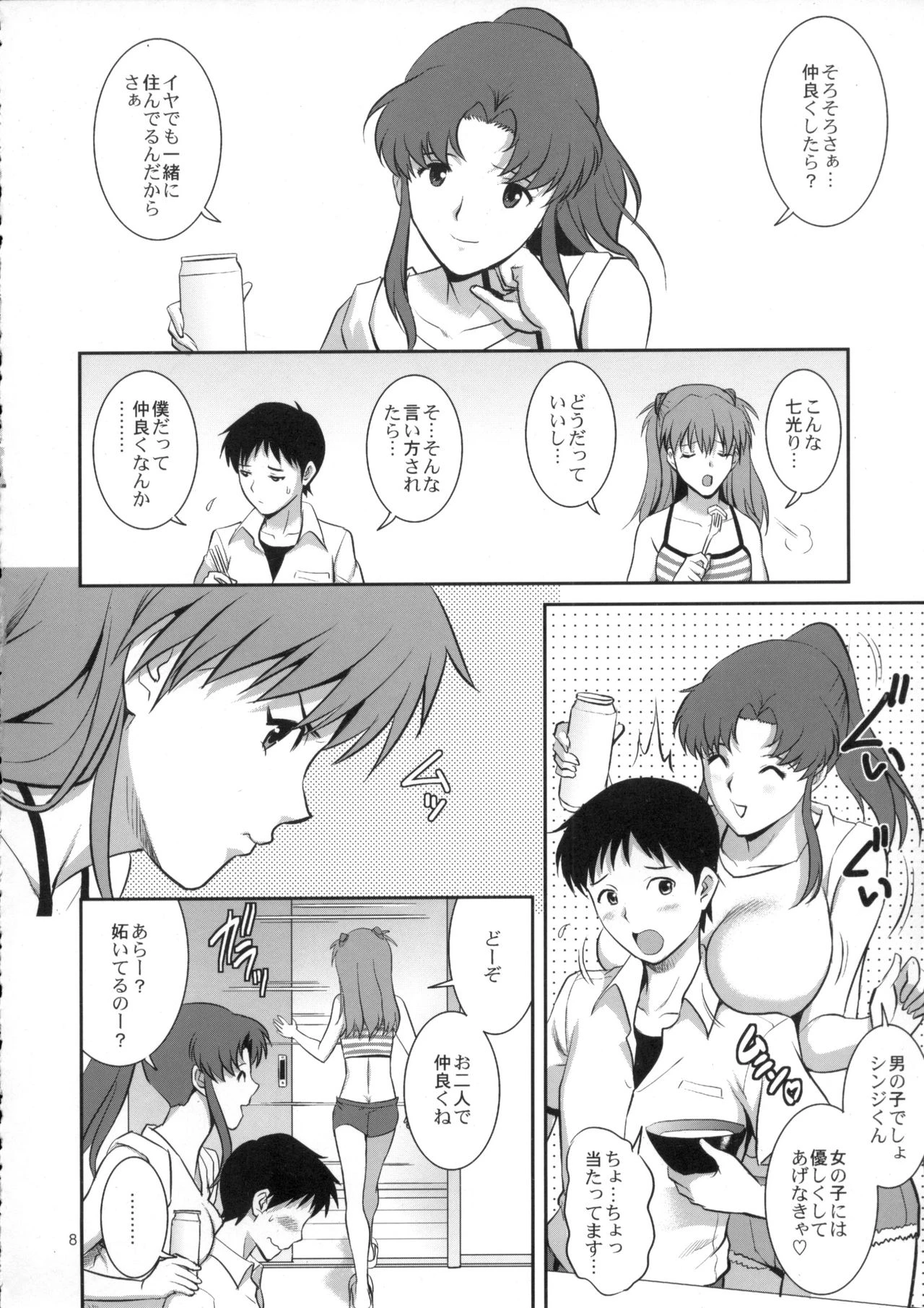 C-FREAK porn comic picture 8