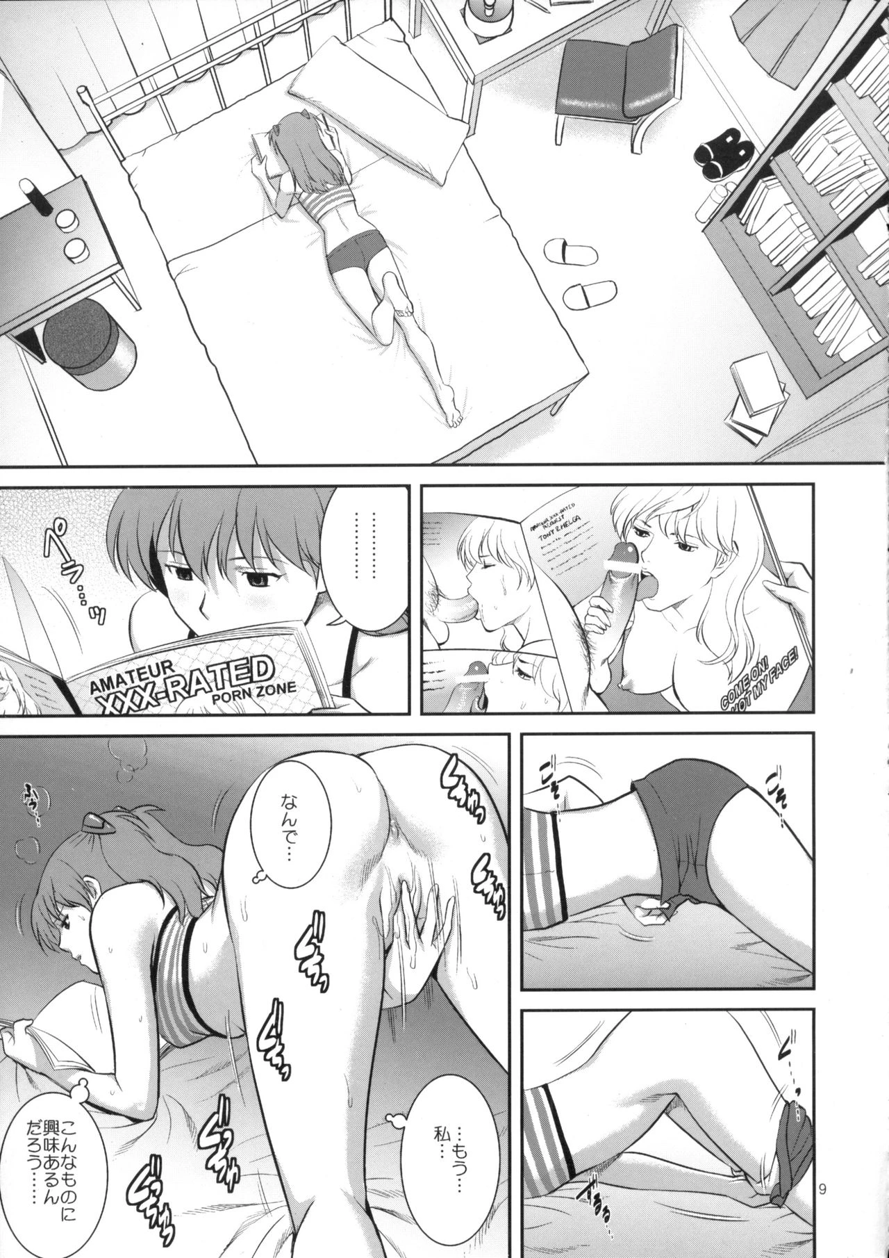 C-FREAK porn comic picture 9