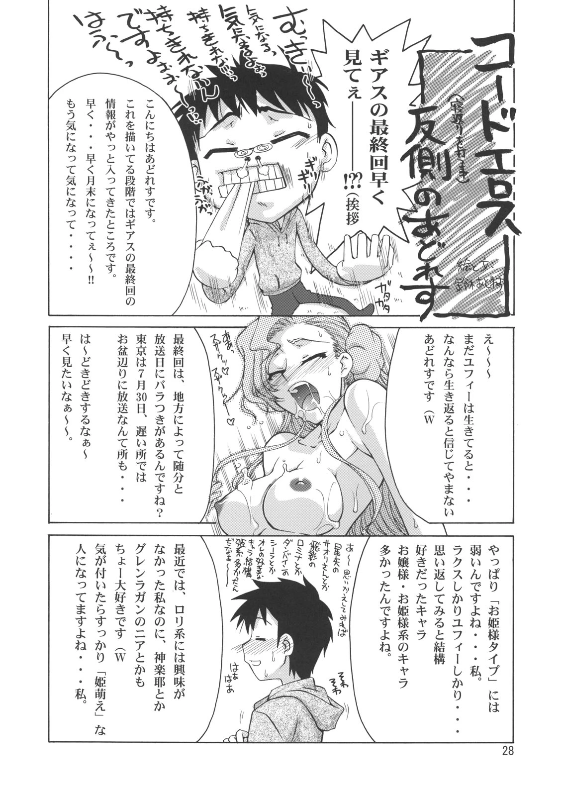 C-G²R 02 porn comic picture 25
