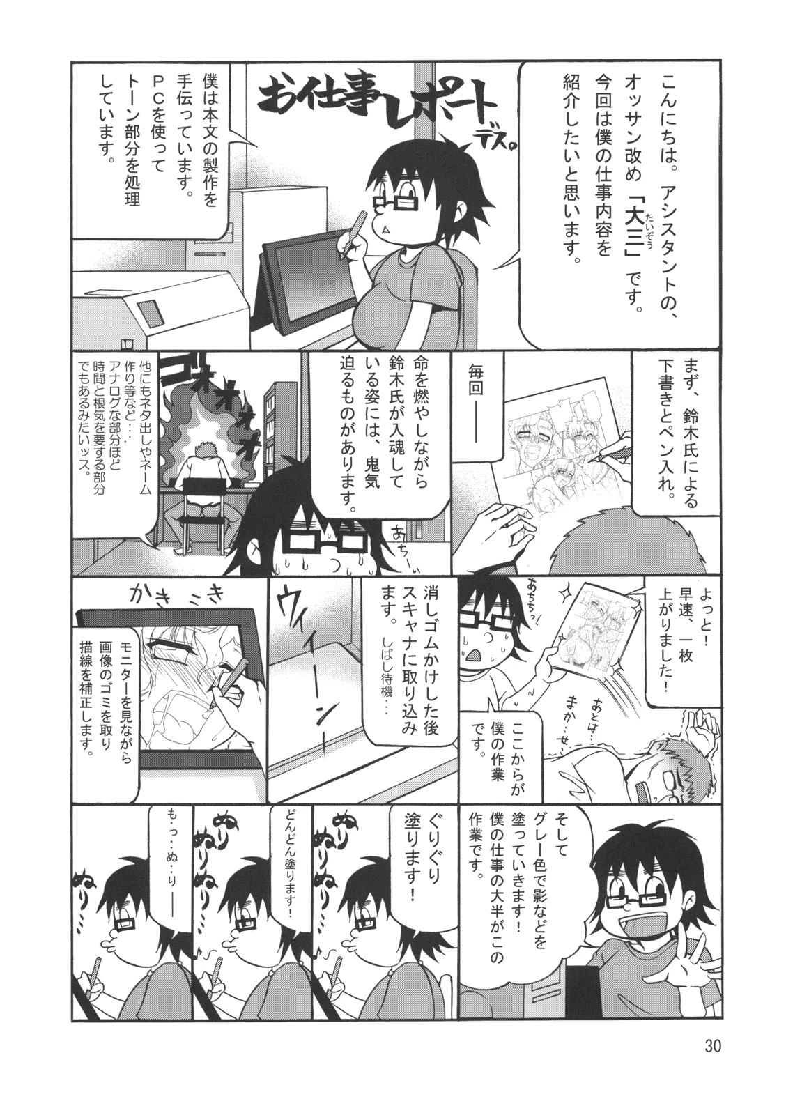 C-G²R 02 porn comic picture 27