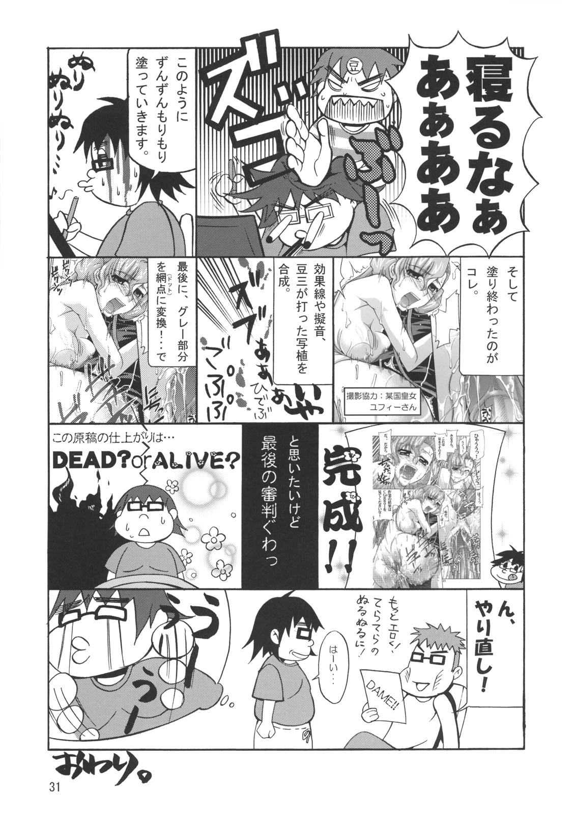 C-G²R 02 porn comic picture 28