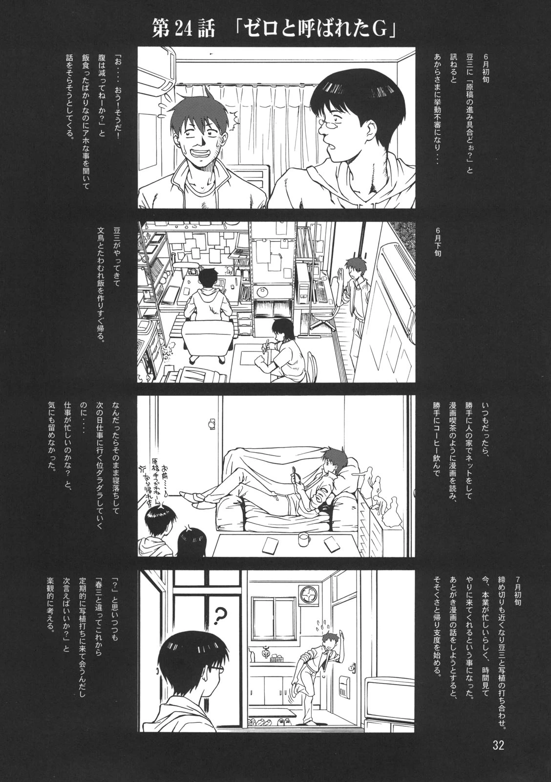 C-G²R 02 porn comic picture 29