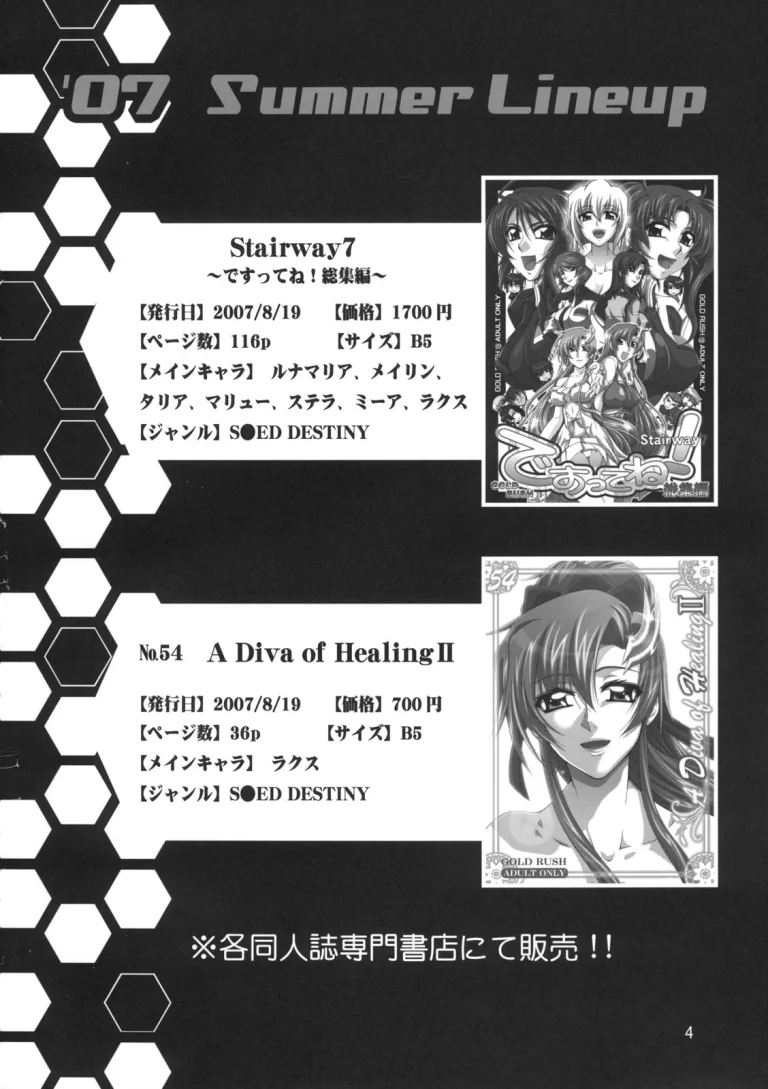C-G²R 02 porn comic picture 3