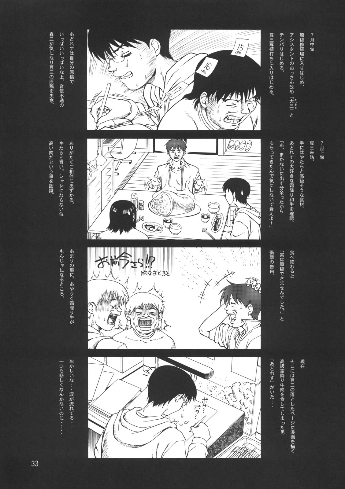 C-G²R 02 porn comic picture 30