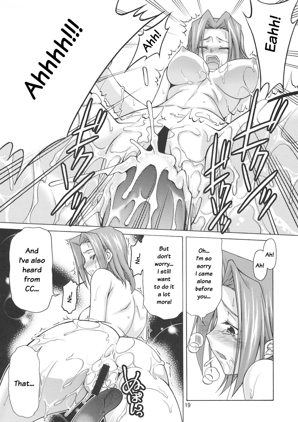 C-GGRR2-03 porn comic picture 18