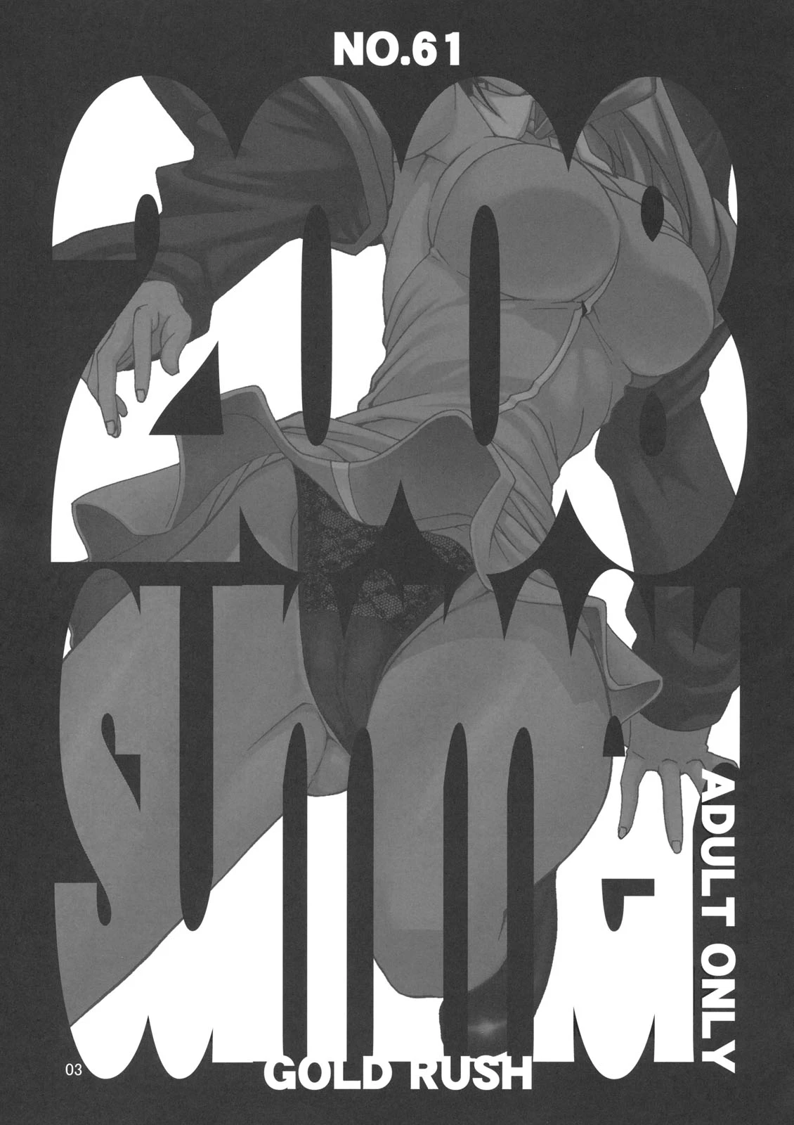 C-GGRR2-03 porn comic picture 2