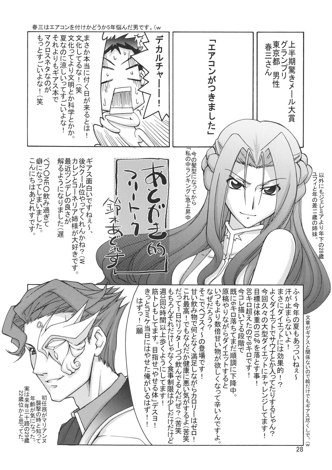 C-GGRR2-03 porn comic picture 27