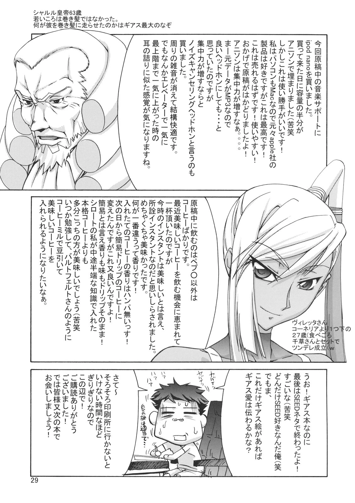 C-GGRR2-03 porn comic picture 28