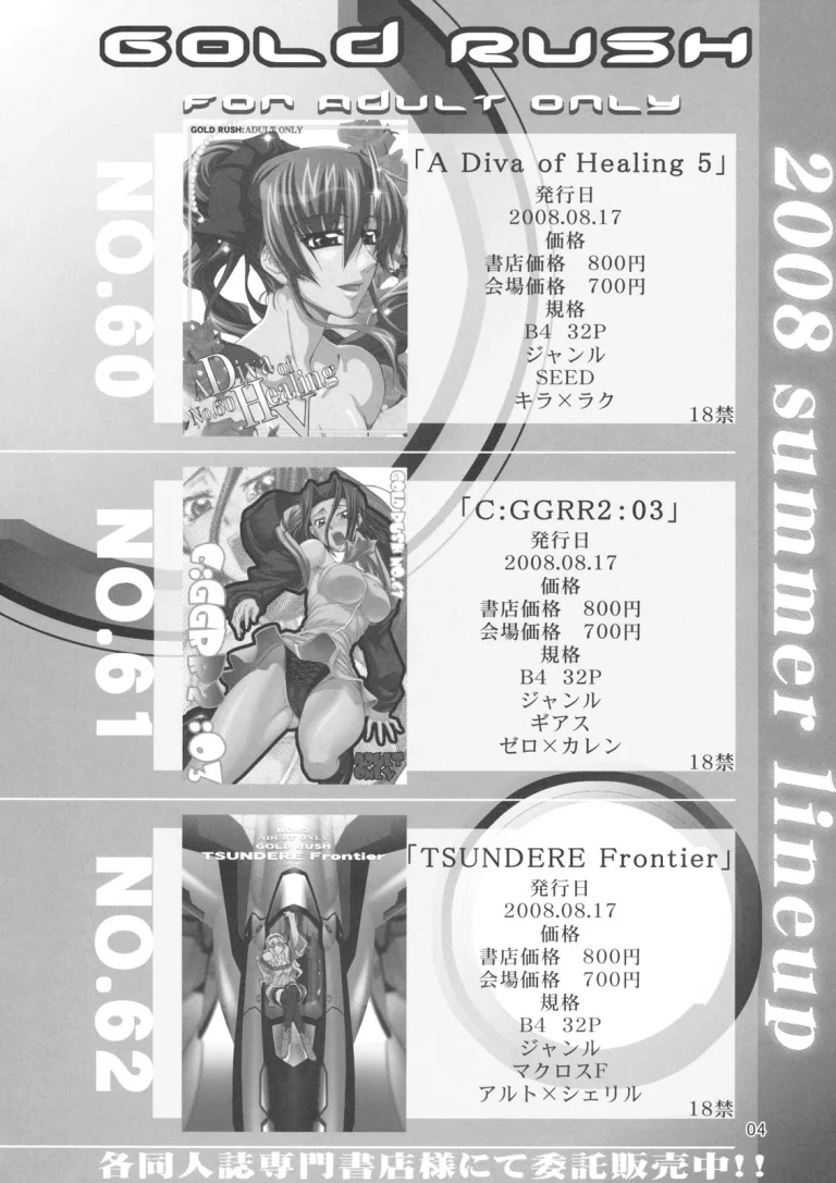 C-GGRR2-03 porn comic picture 3