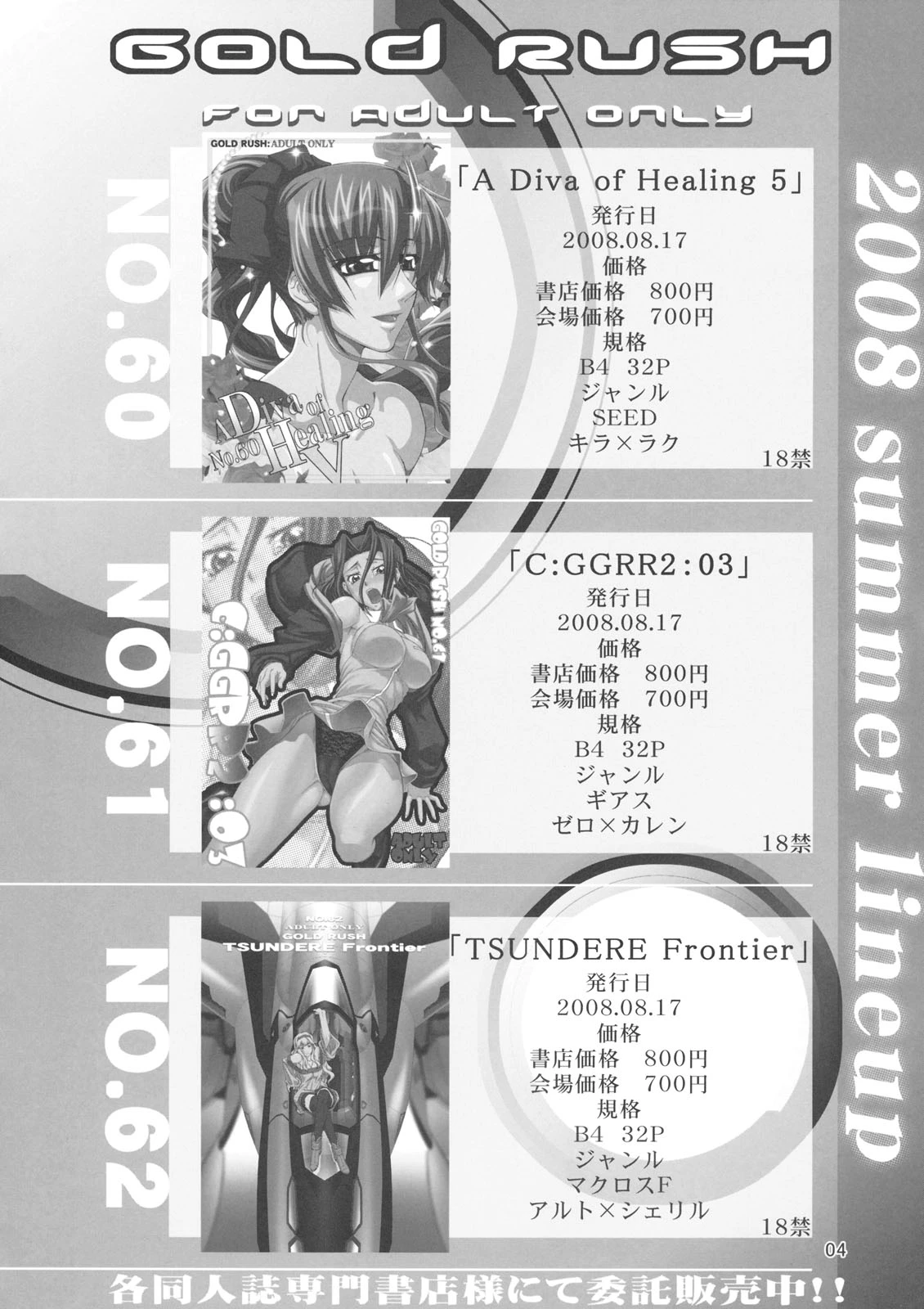 C-GGRR2-03 porn comic picture 3