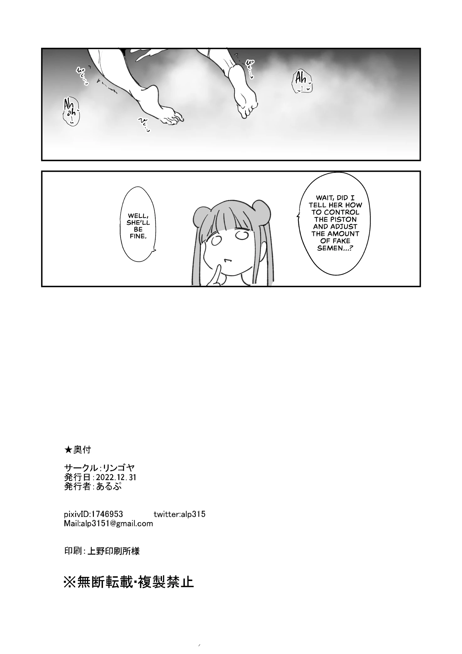 C101 Omakebon porn comic picture 8