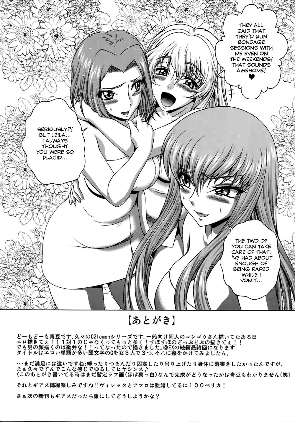 C2lemon@ggg porn comic picture 24