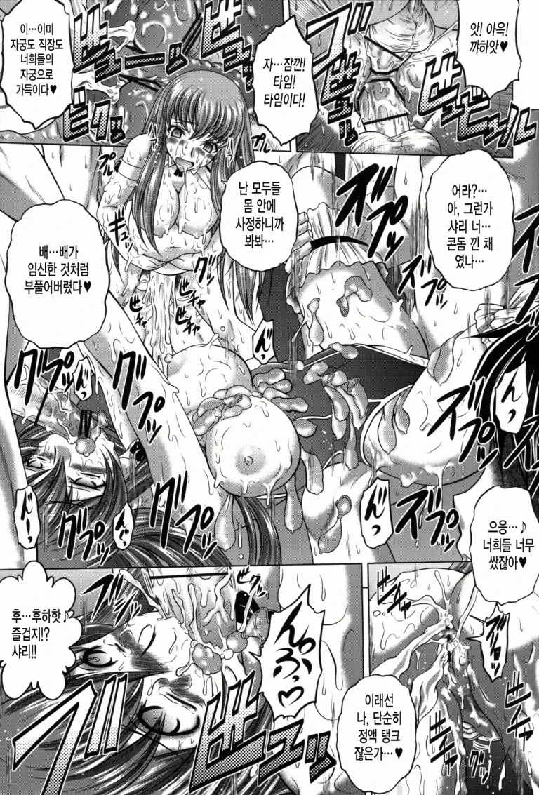 C2lemon@S porn comic picture 18