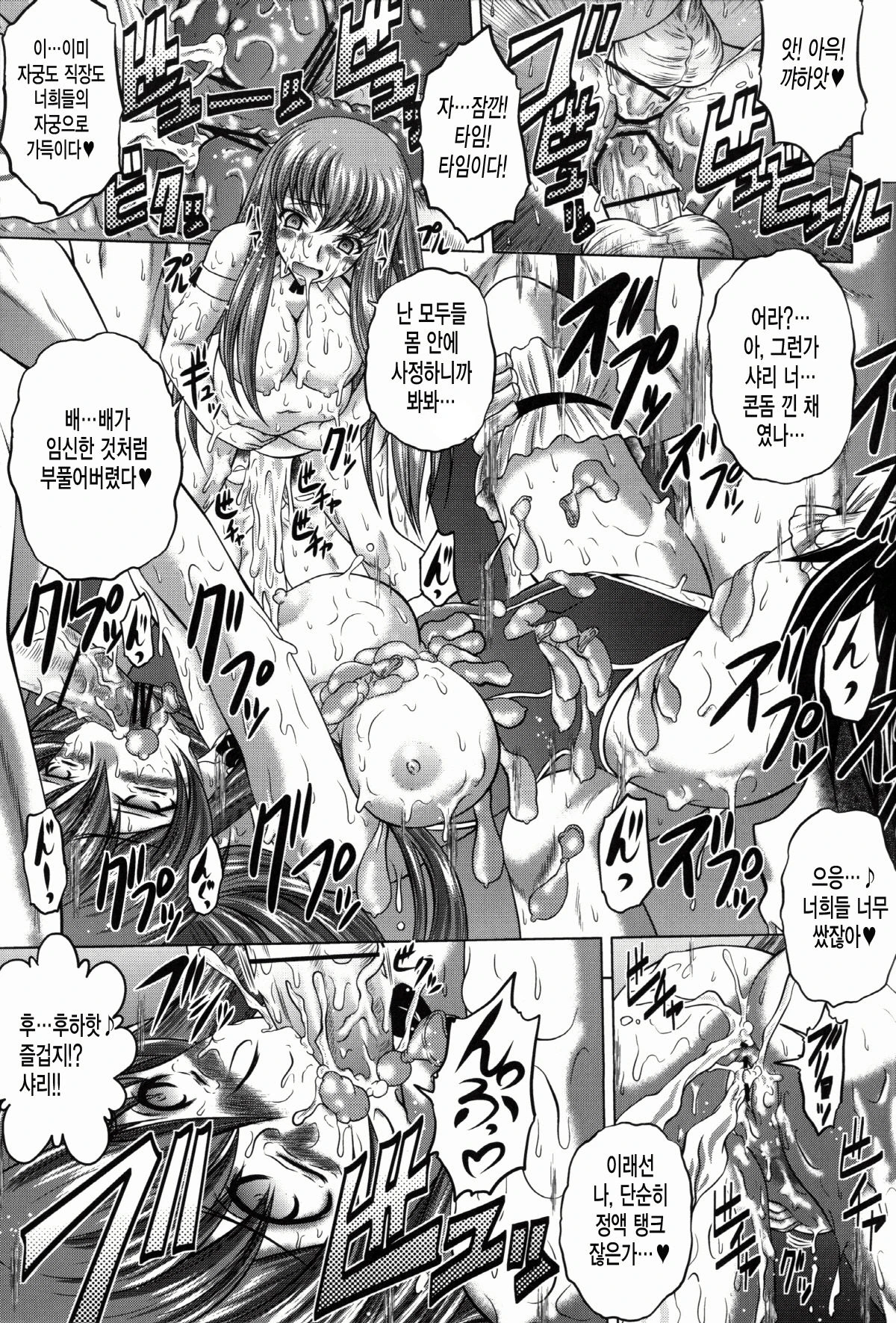 C2lemon@S porn comic picture 18