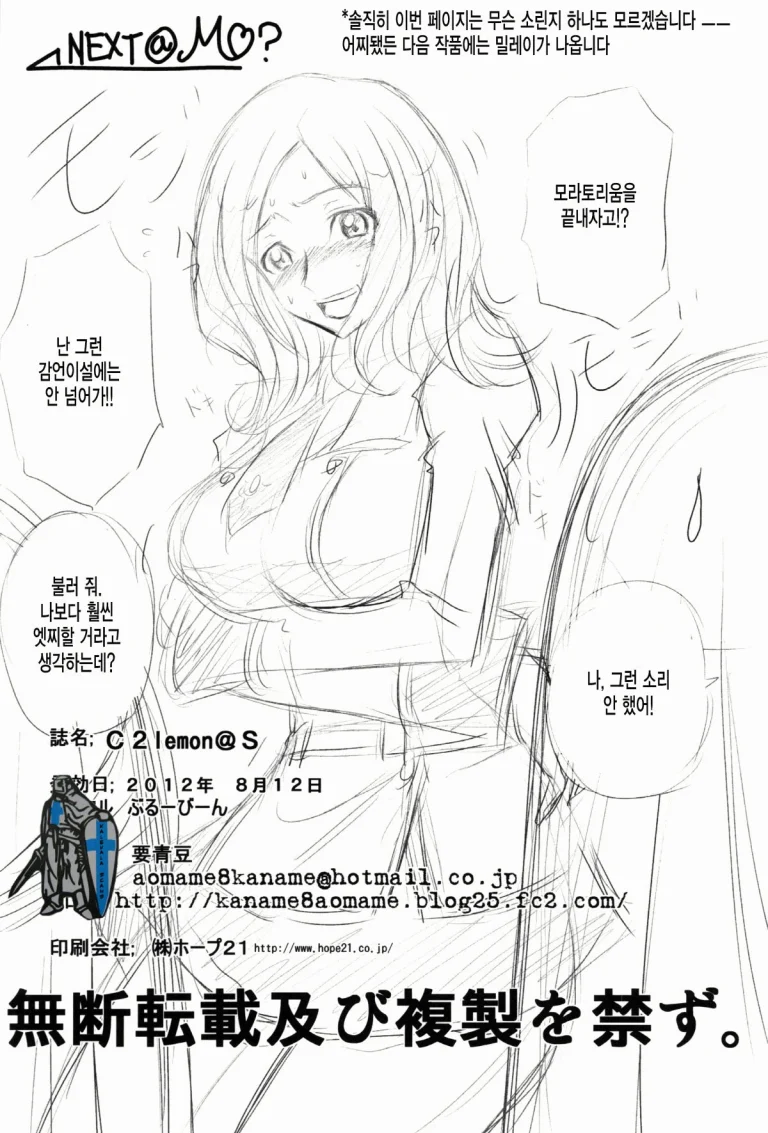 C2lemon@S porn comic picture 23