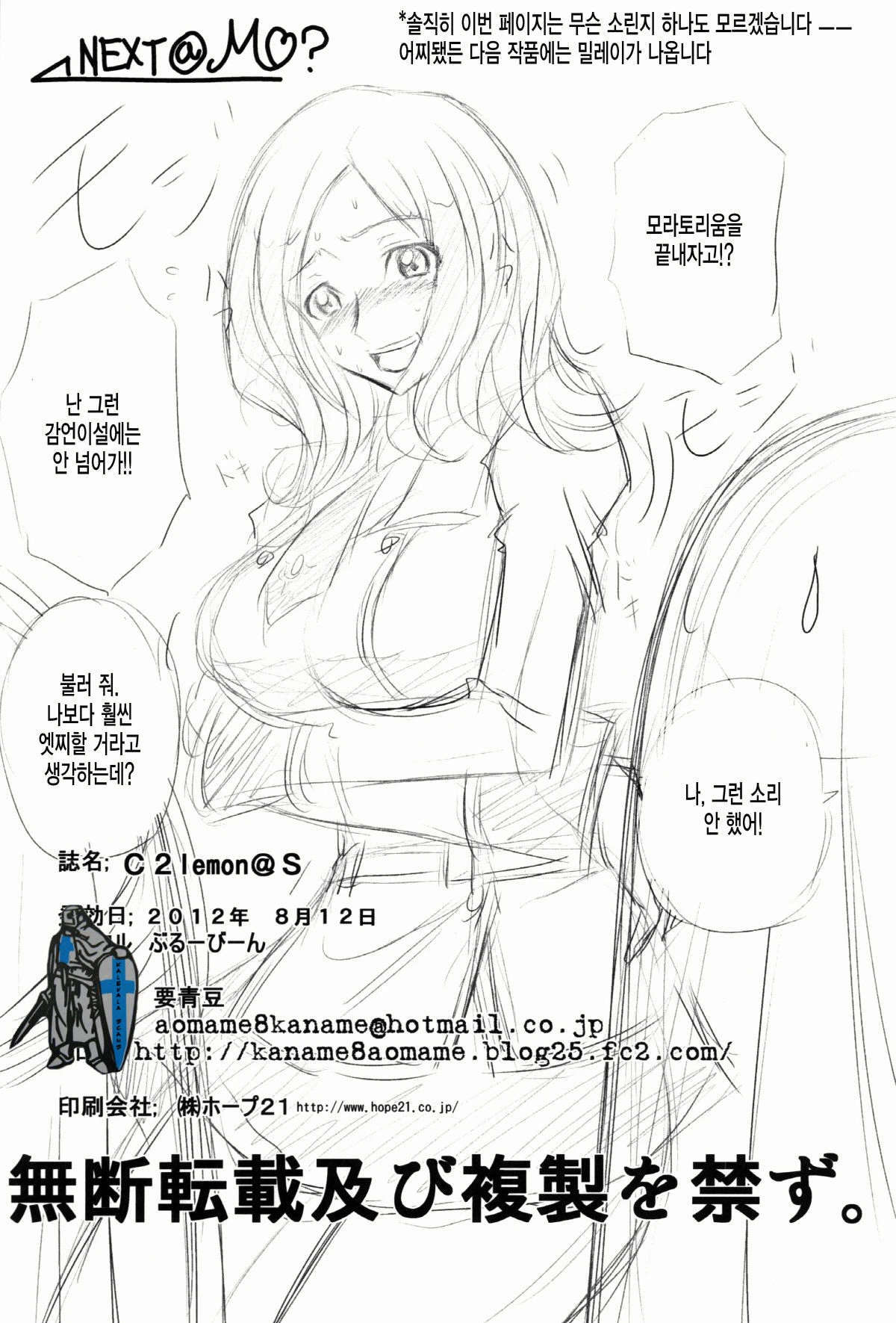 C2lemon@S porn comic picture 23