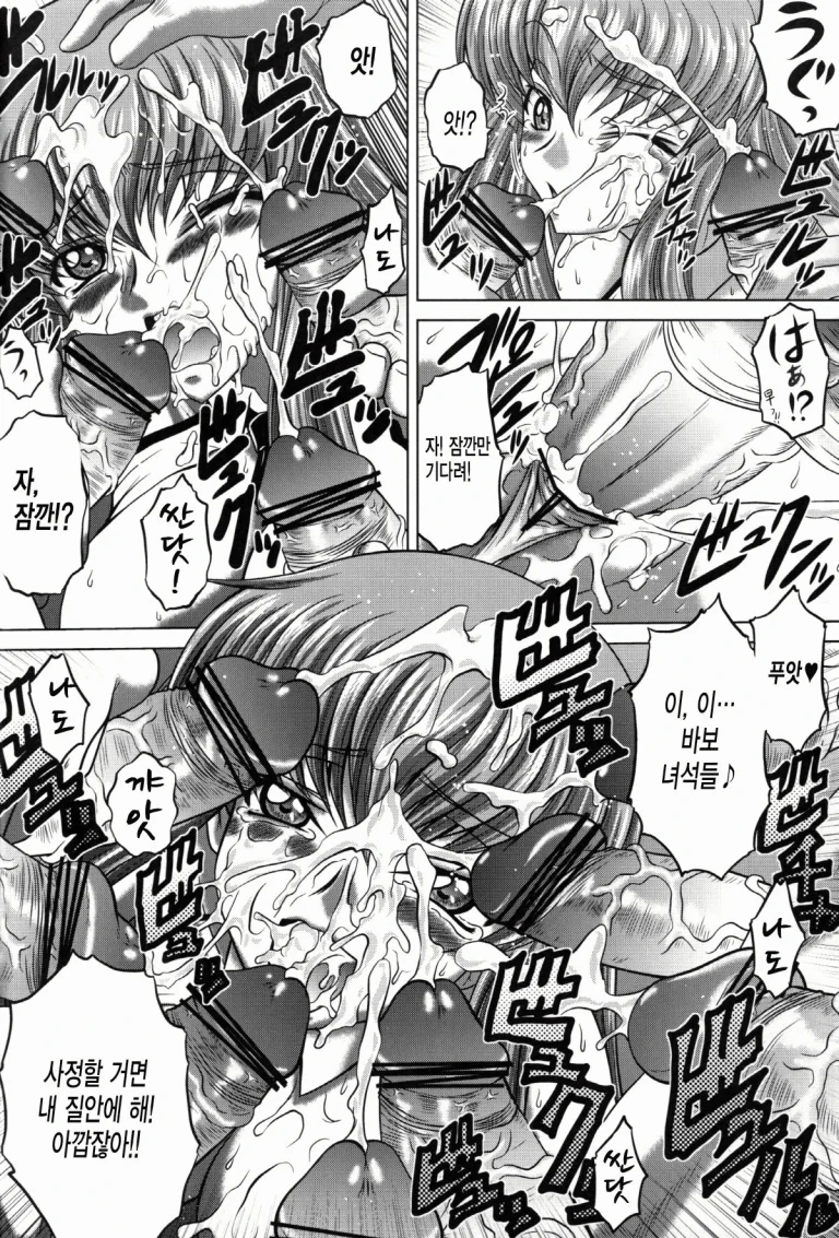 C2lemon@S porn comic picture 7
