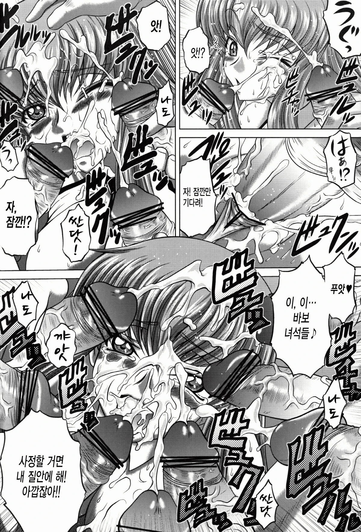 C2lemon@S porn comic picture 7