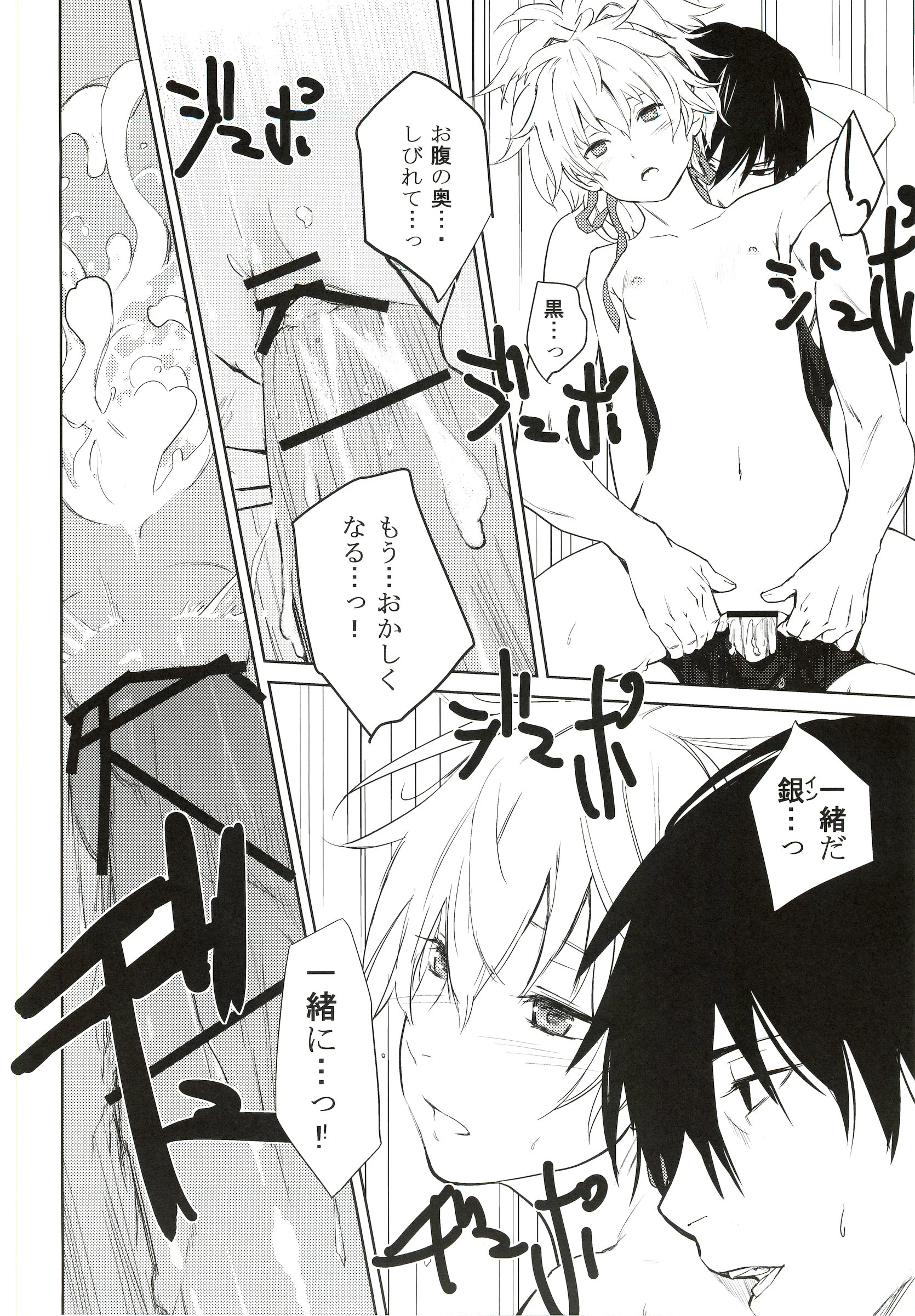 CADENZA -STILL IN THE NIGHT- porn comic picture 19