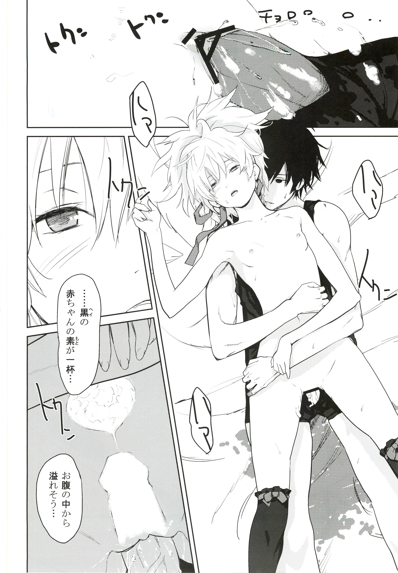 CADENZA -STILL IN THE NIGHT- porn comic picture 21