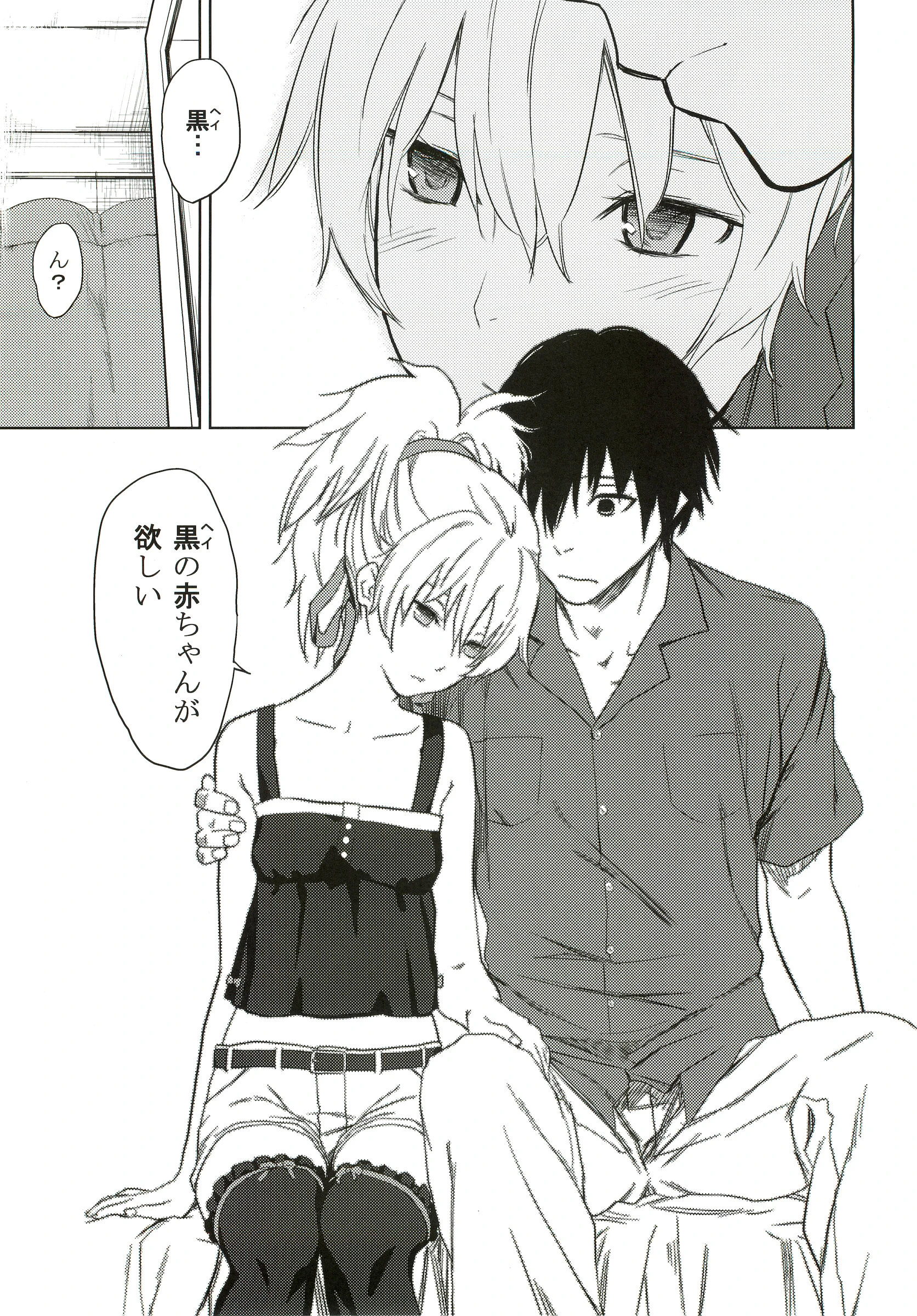 CADENZA -STILL IN THE NIGHT- porn comic picture 4
