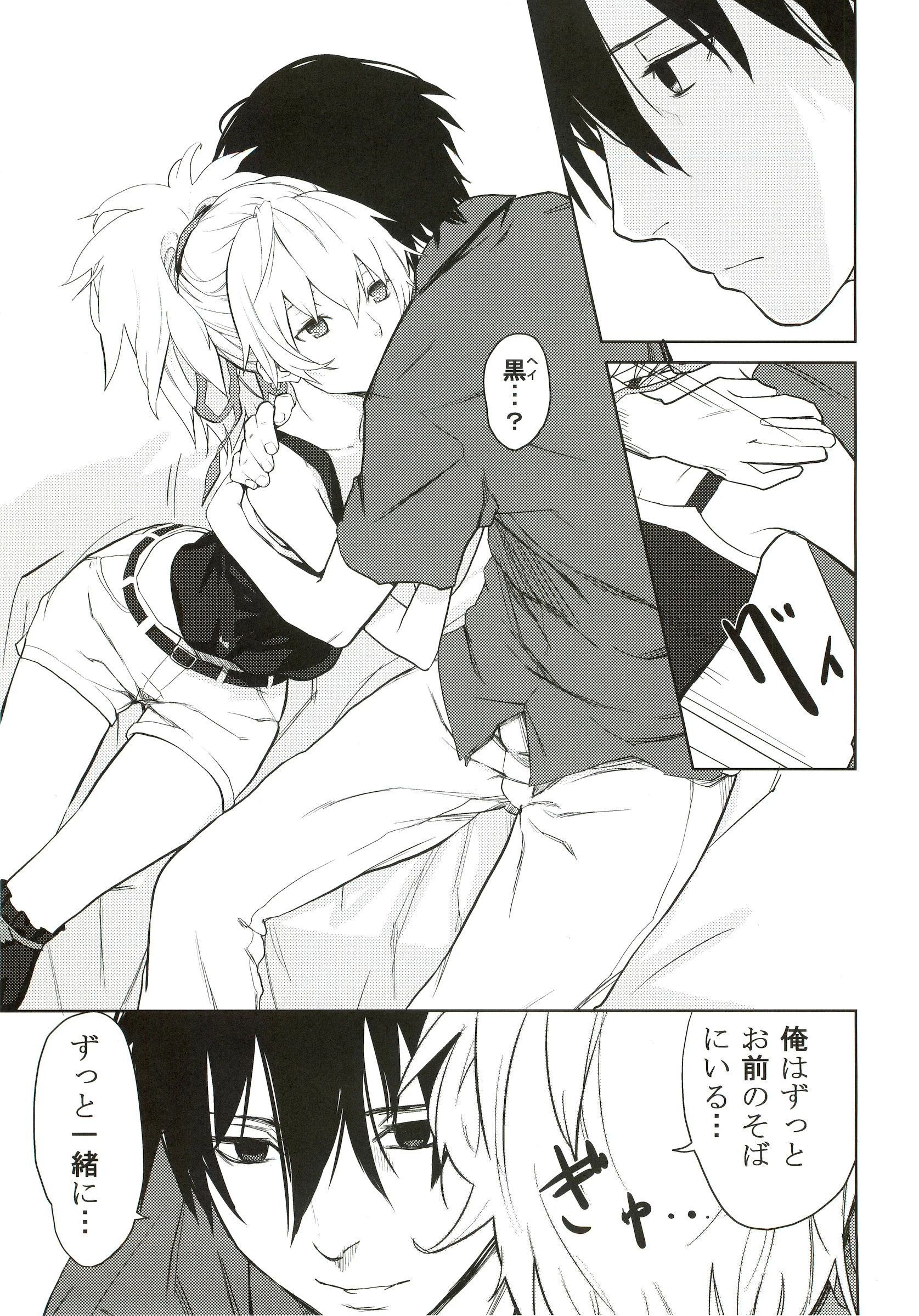 CADENZA -STILL IN THE NIGHT- porn comic picture 6