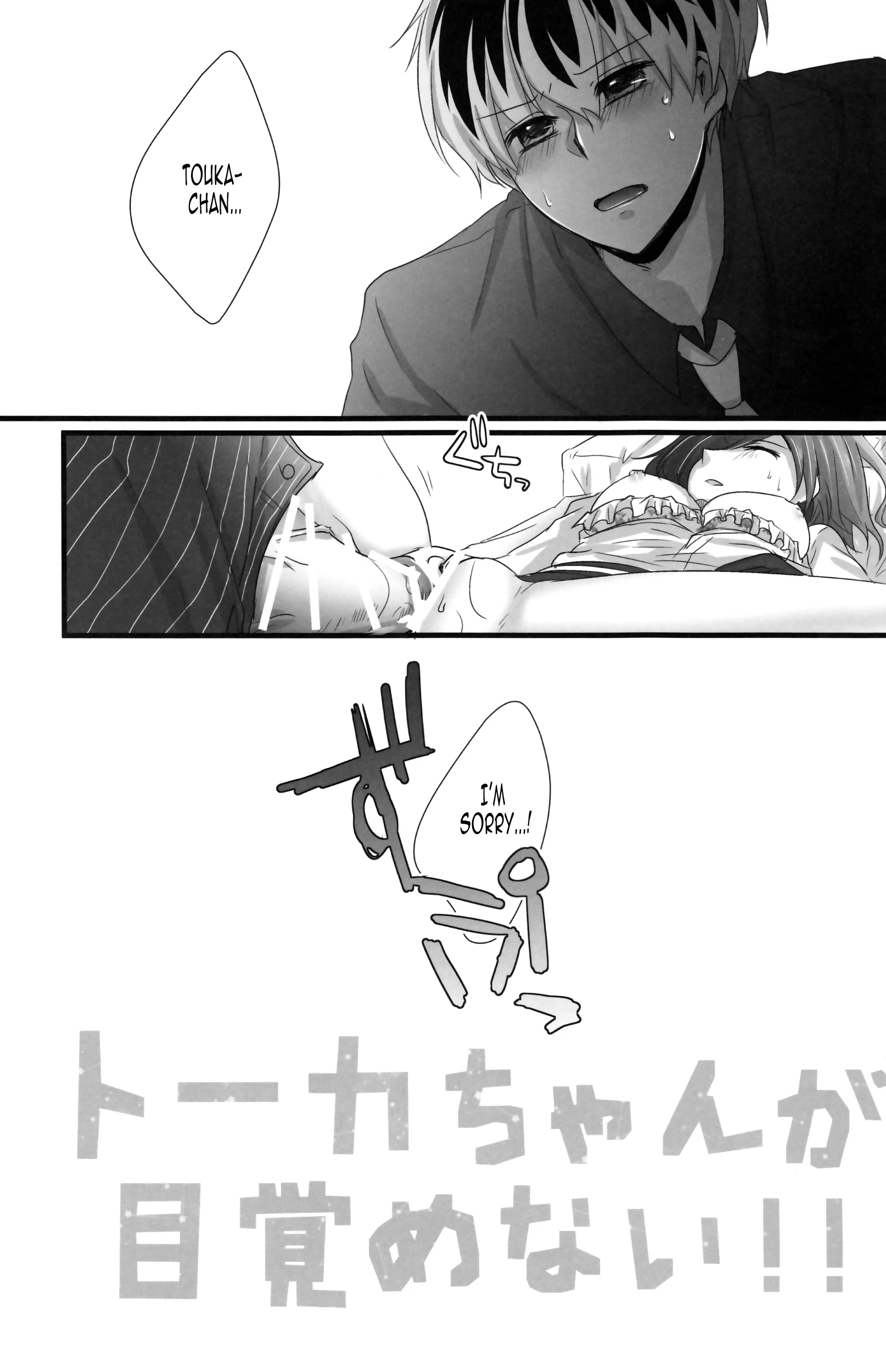 Can not wait tomorrow! !! porn comic picture 14
