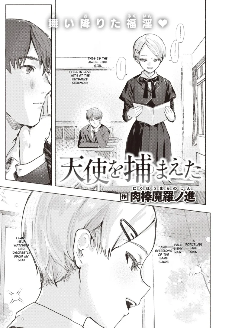 Captured the angel - 天使を捕まえた porn comic picture 1