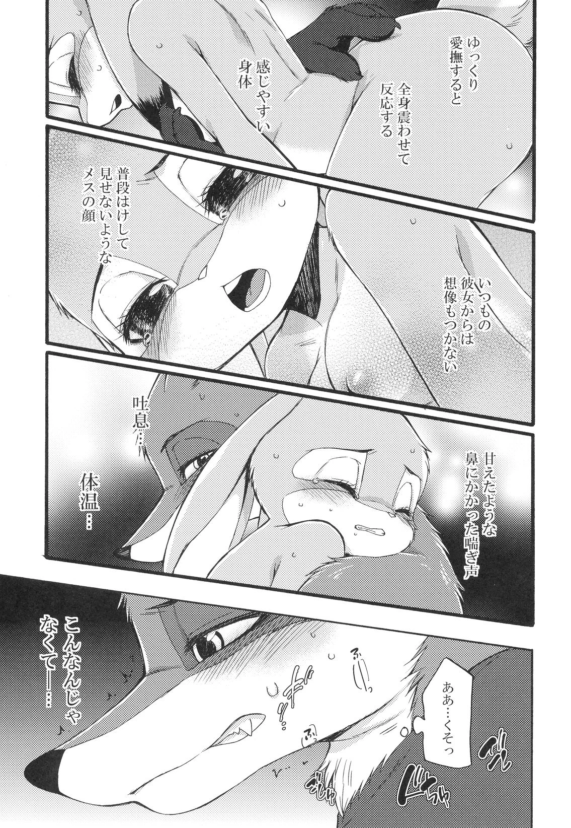 Carrots for One 2 porn comic picture 10