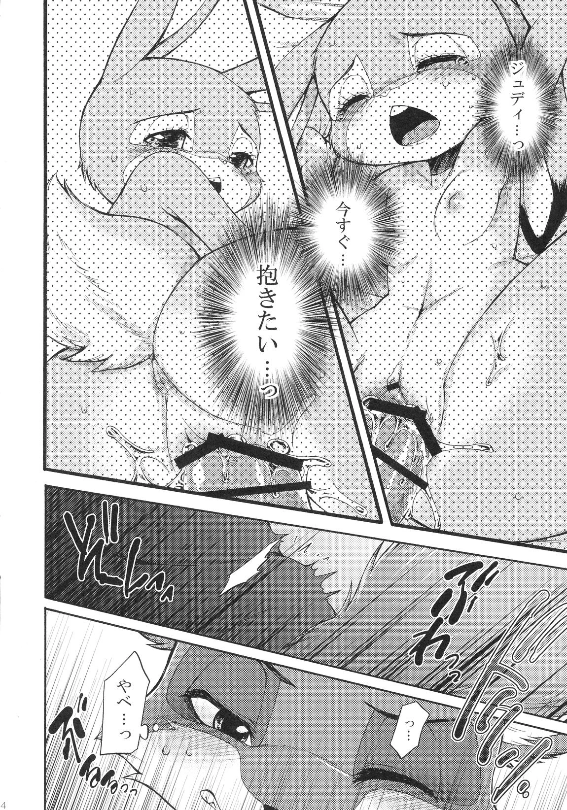 Carrots for One 2 porn comic picture 11