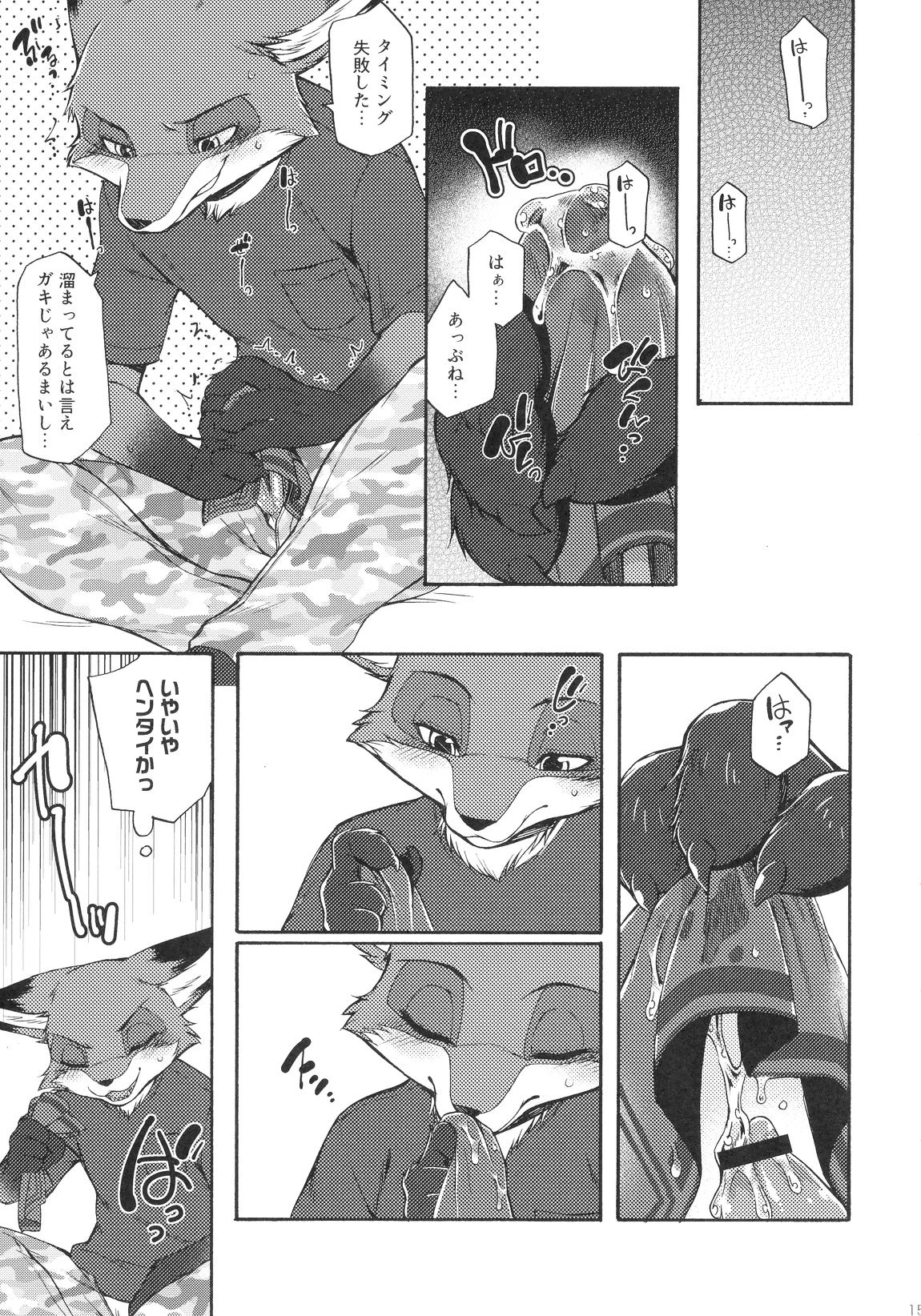 Carrots for One 2 porn comic picture 12