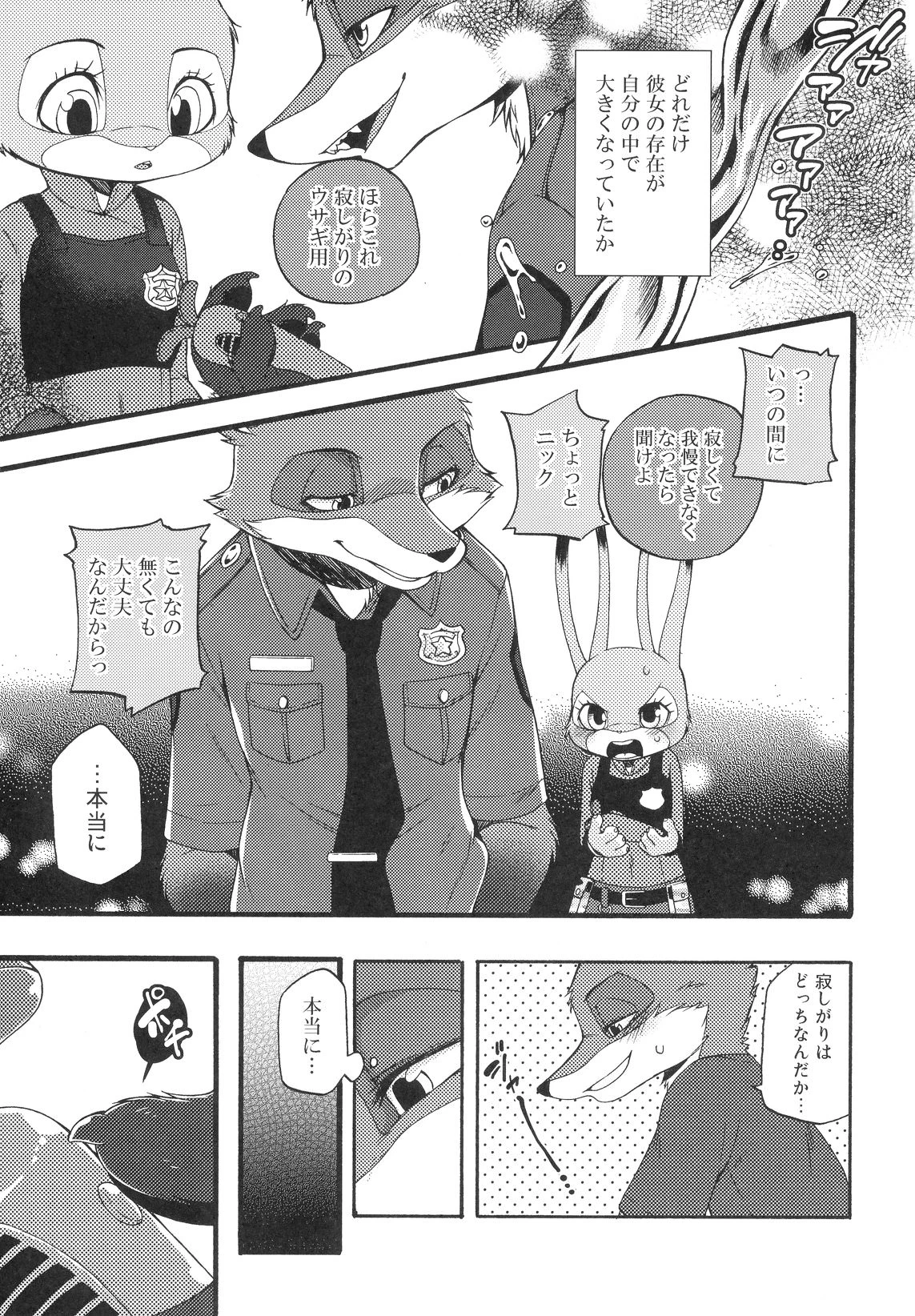 Carrots for One 2 porn comic picture 14