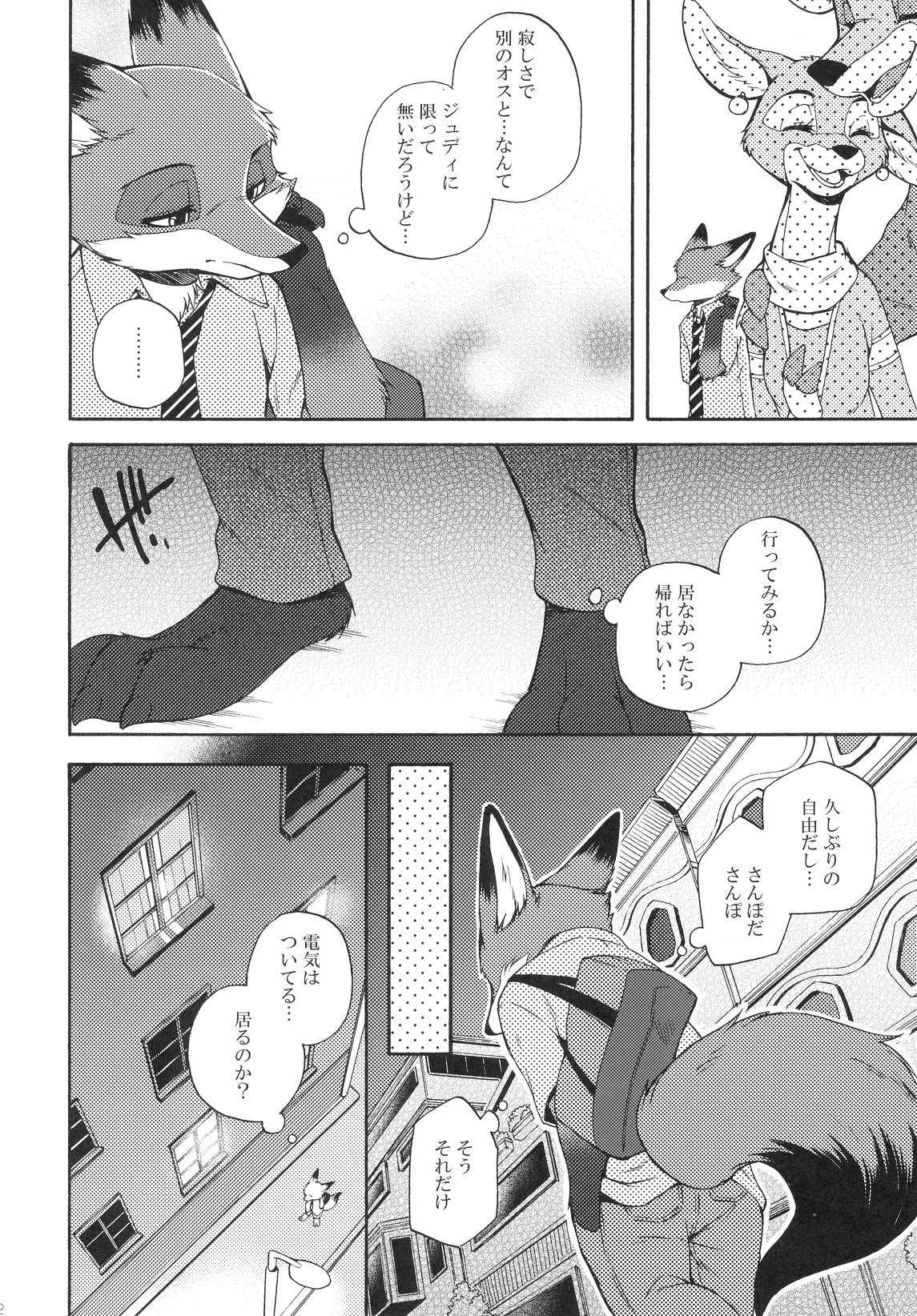 Carrots for One 2 porn comic picture 19
