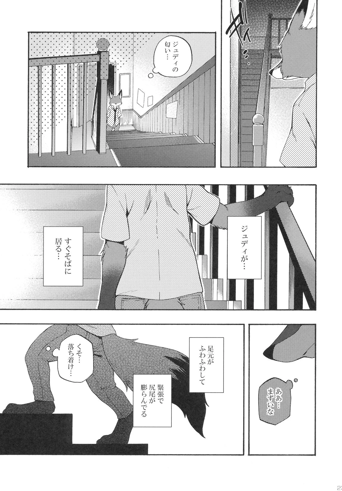 Carrots for One 2 porn comic picture 20