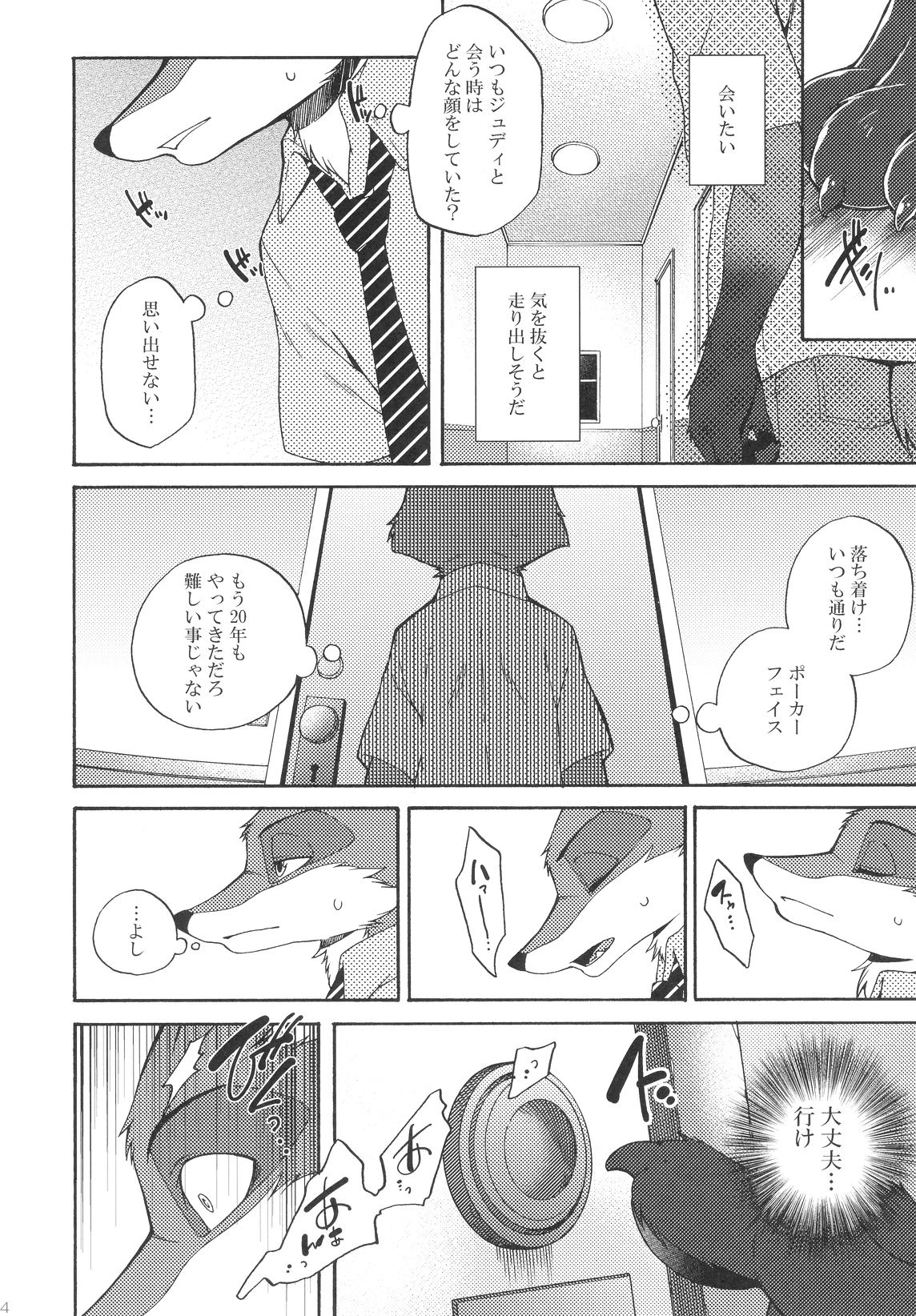 Carrots for One 2 porn comic picture 21