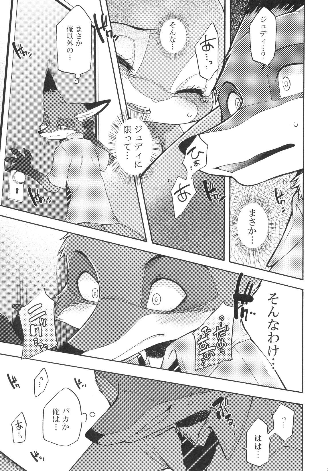 Carrots for One 2 porn comic picture 22