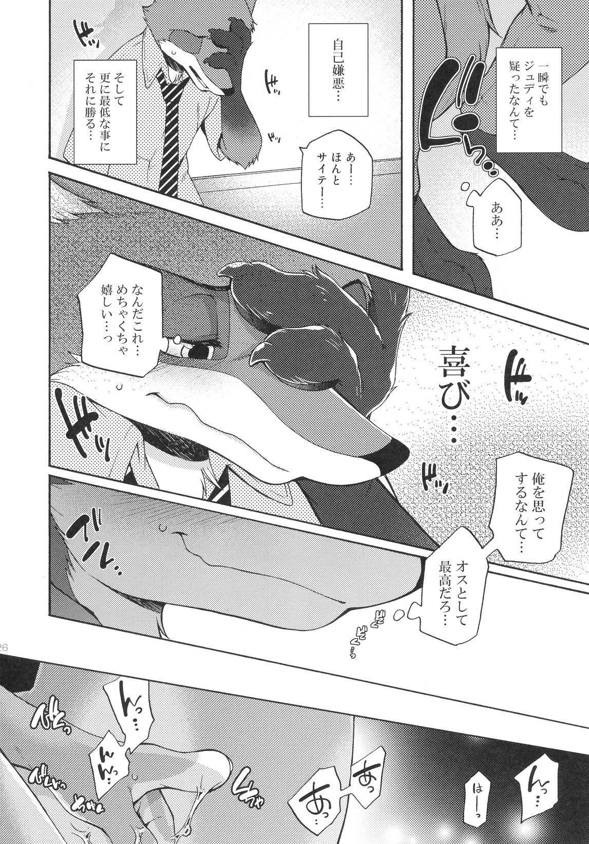 Carrots for One 2 porn comic picture 23