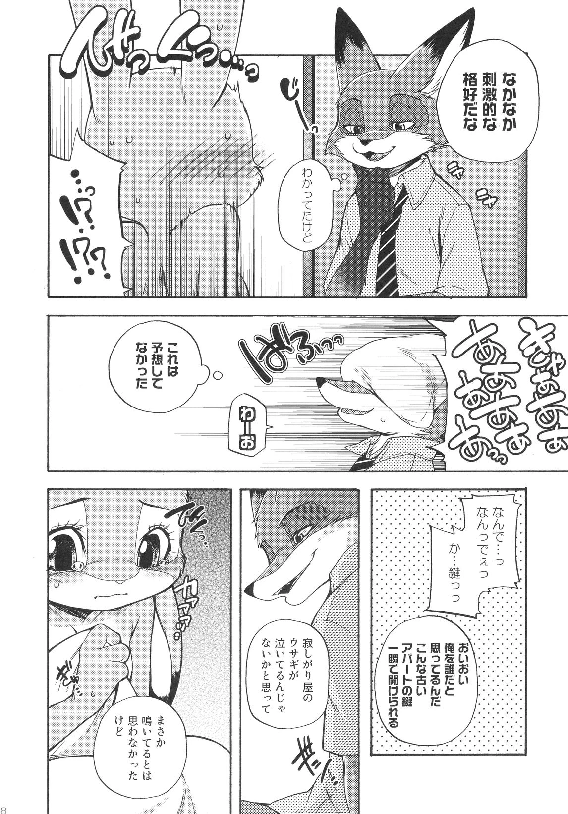Carrots for One 2 porn comic picture 25
