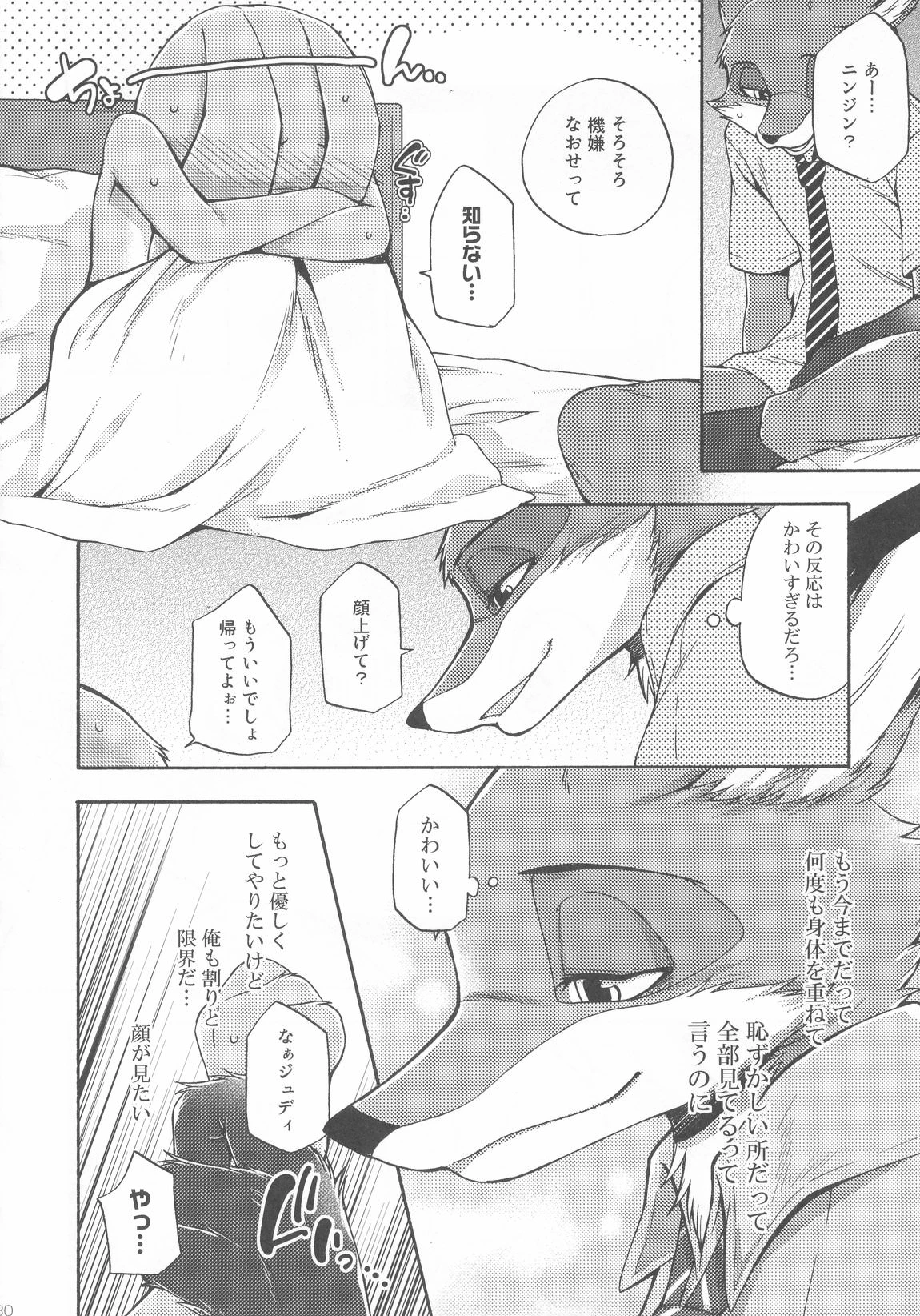 Carrots for One 2 porn comic picture 27