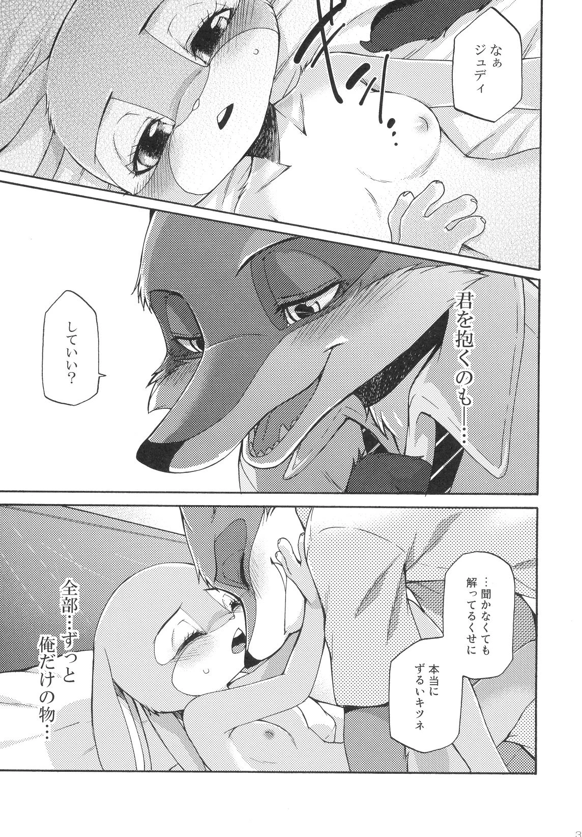Carrots for One 2 porn comic picture 30