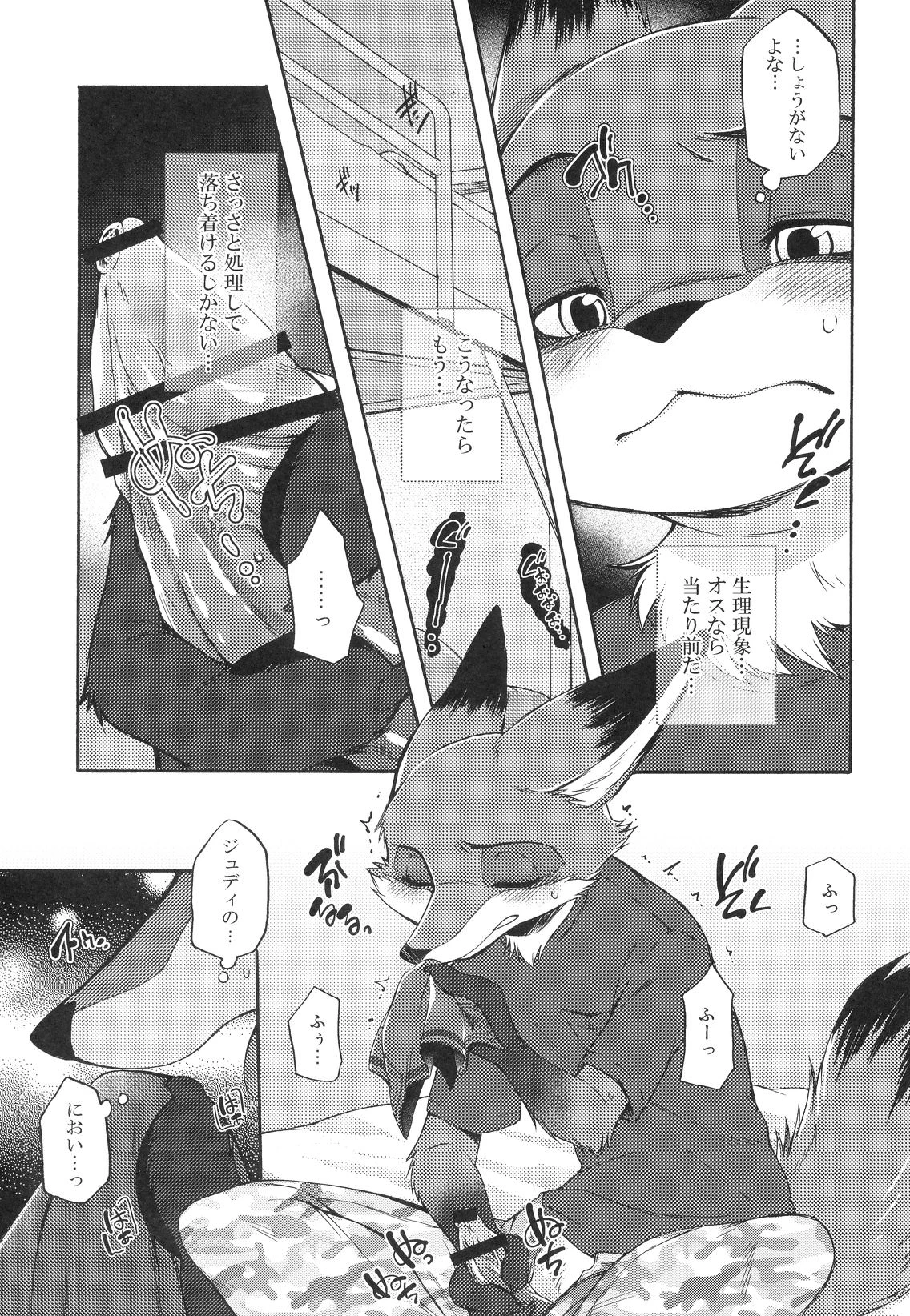 Carrots for One 2 porn comic picture 6