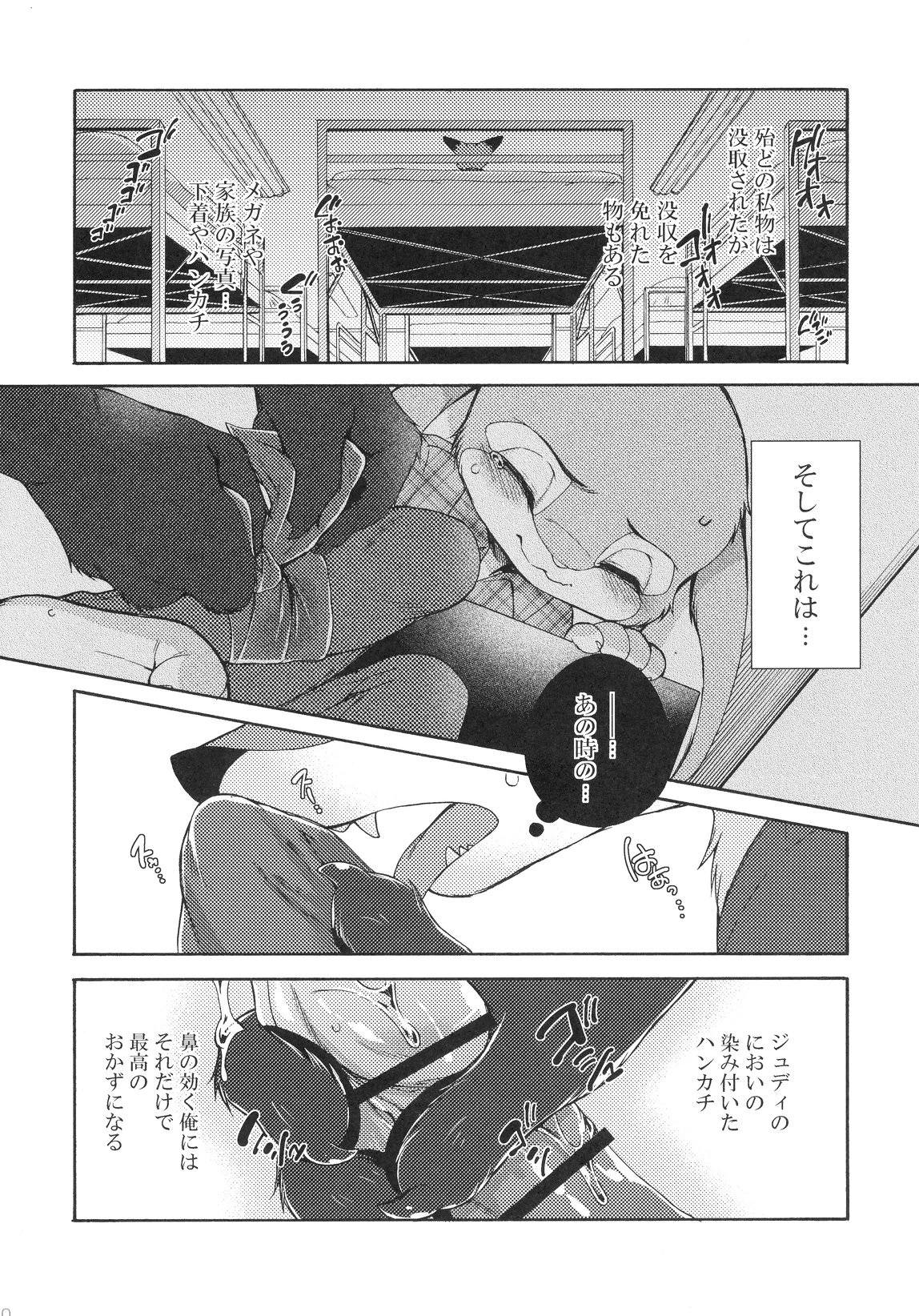 Carrots for One 2 porn comic picture 7