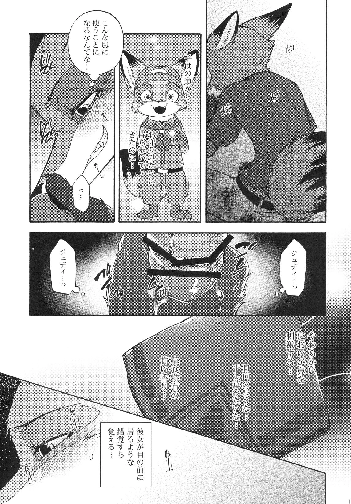 Carrots for One 2 porn comic picture 8