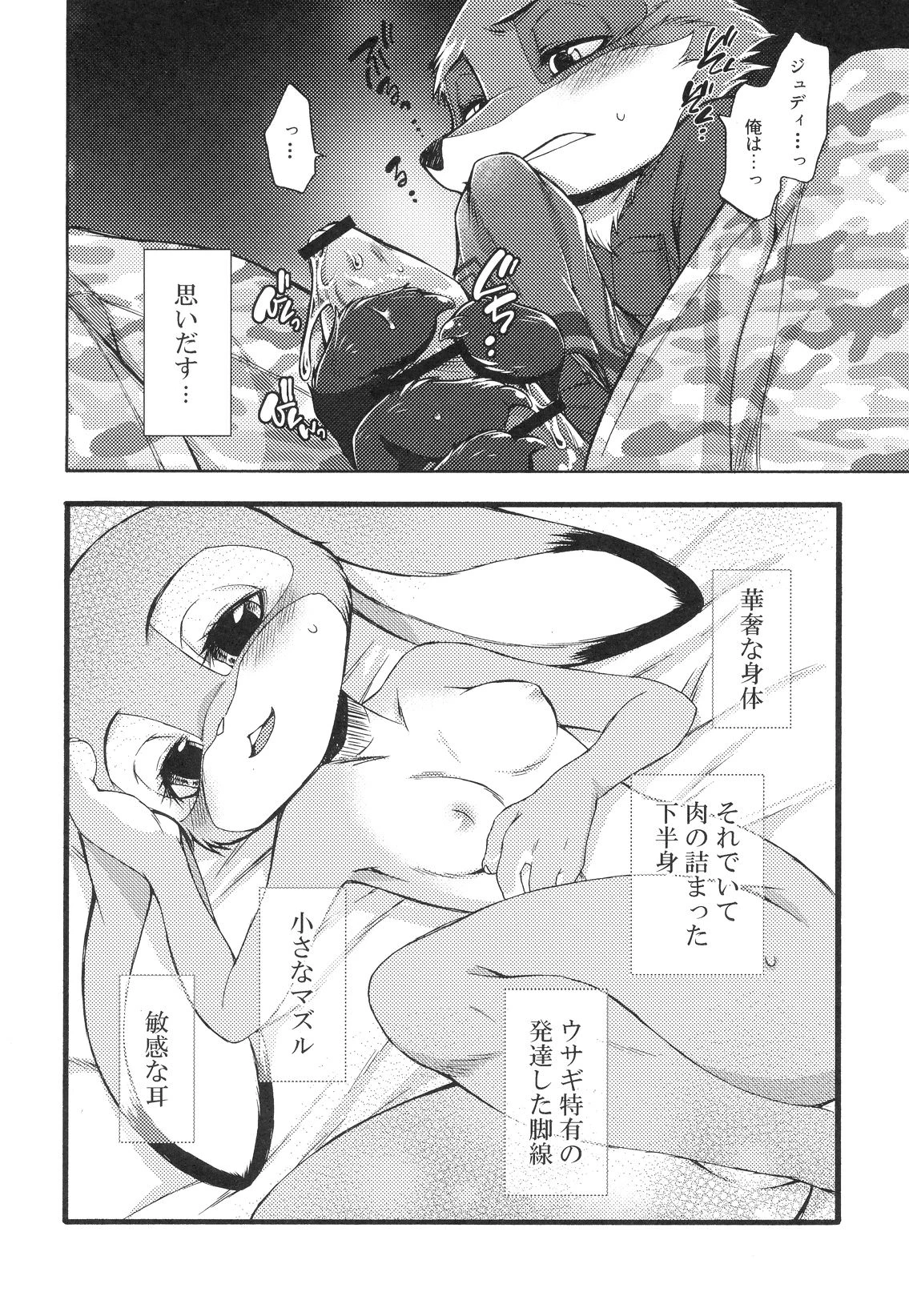 Carrots for One 2 porn comic picture 9