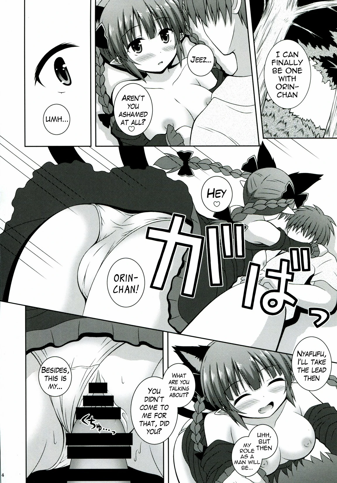 Cat Motion porn comic picture 13