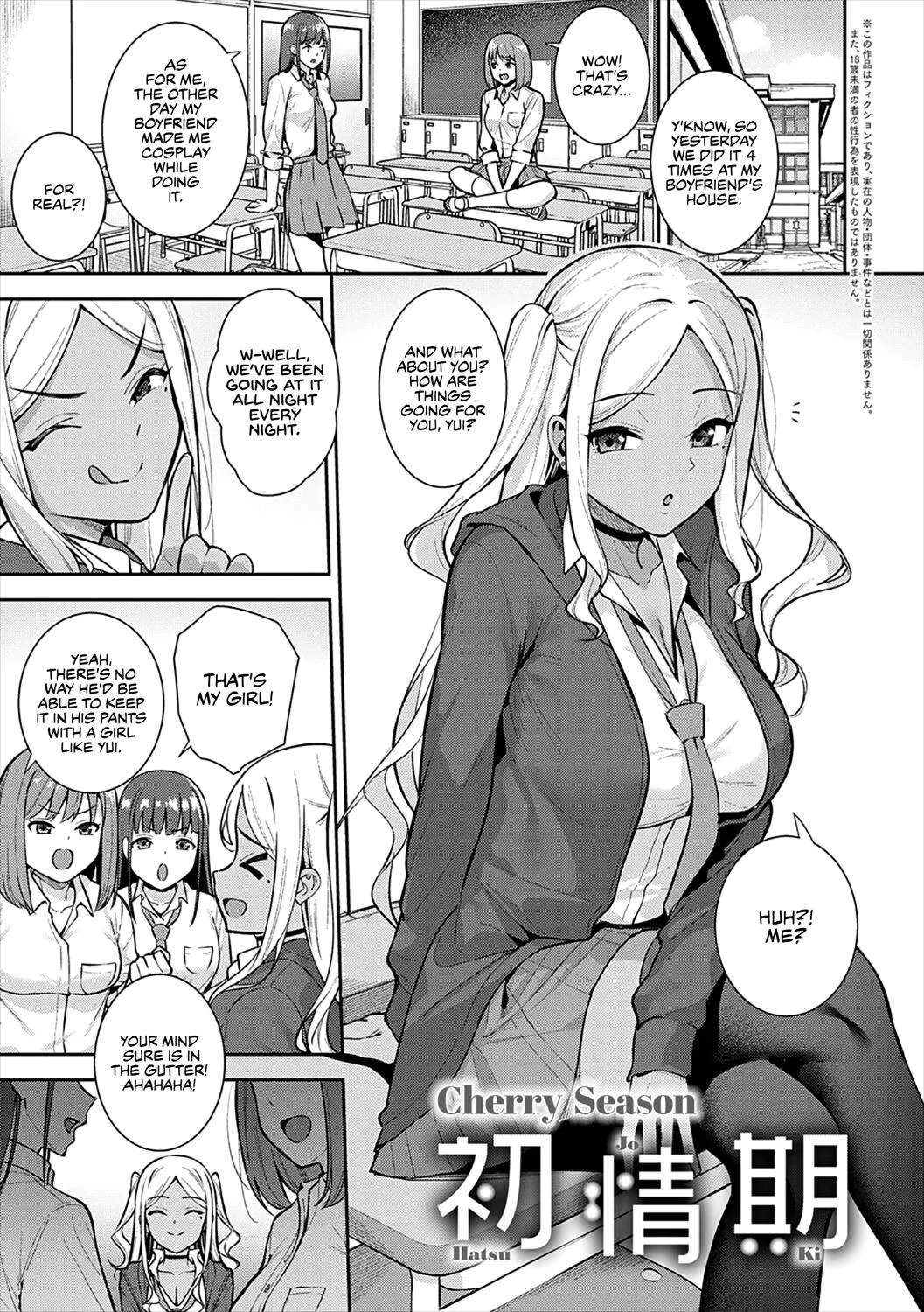 Cherry Season porn comic picture 1