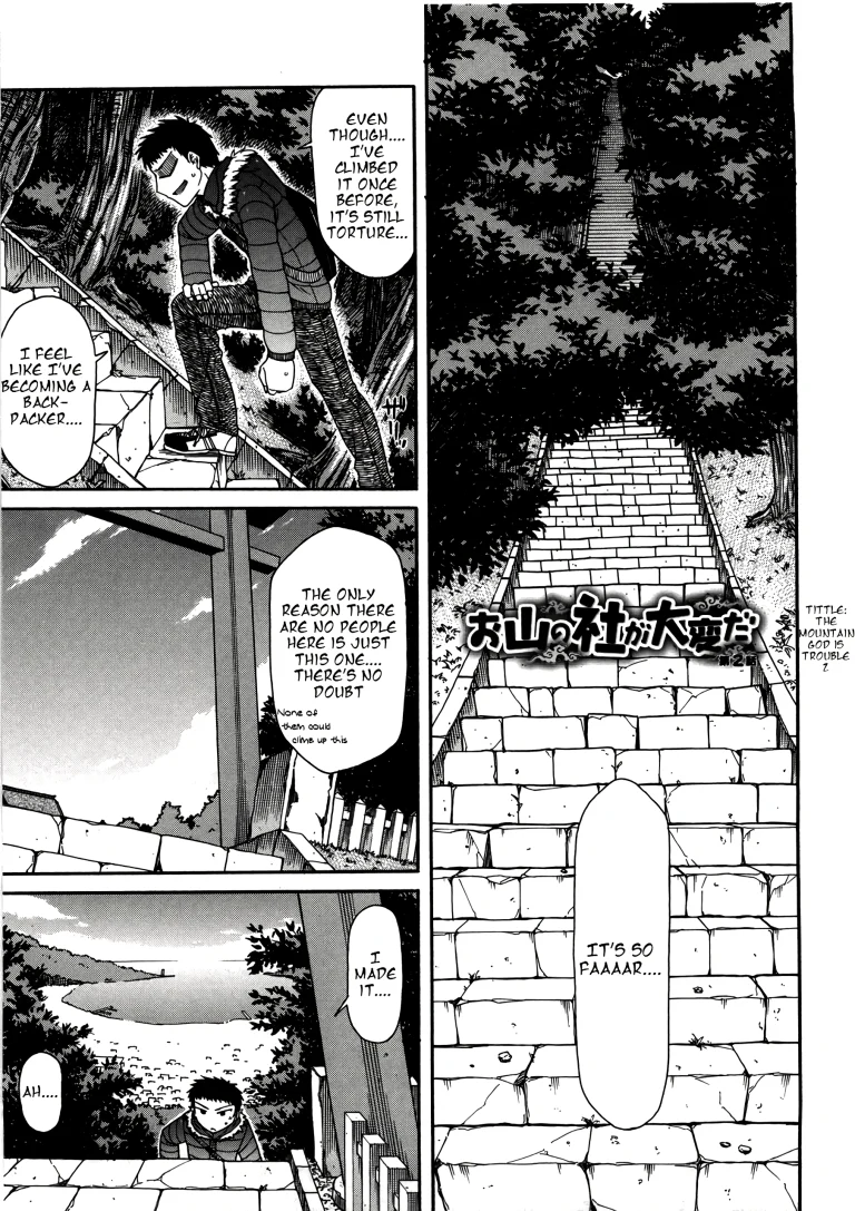 Chichi Miko! Inran Otome Zoushi 2 porn comic picture 1