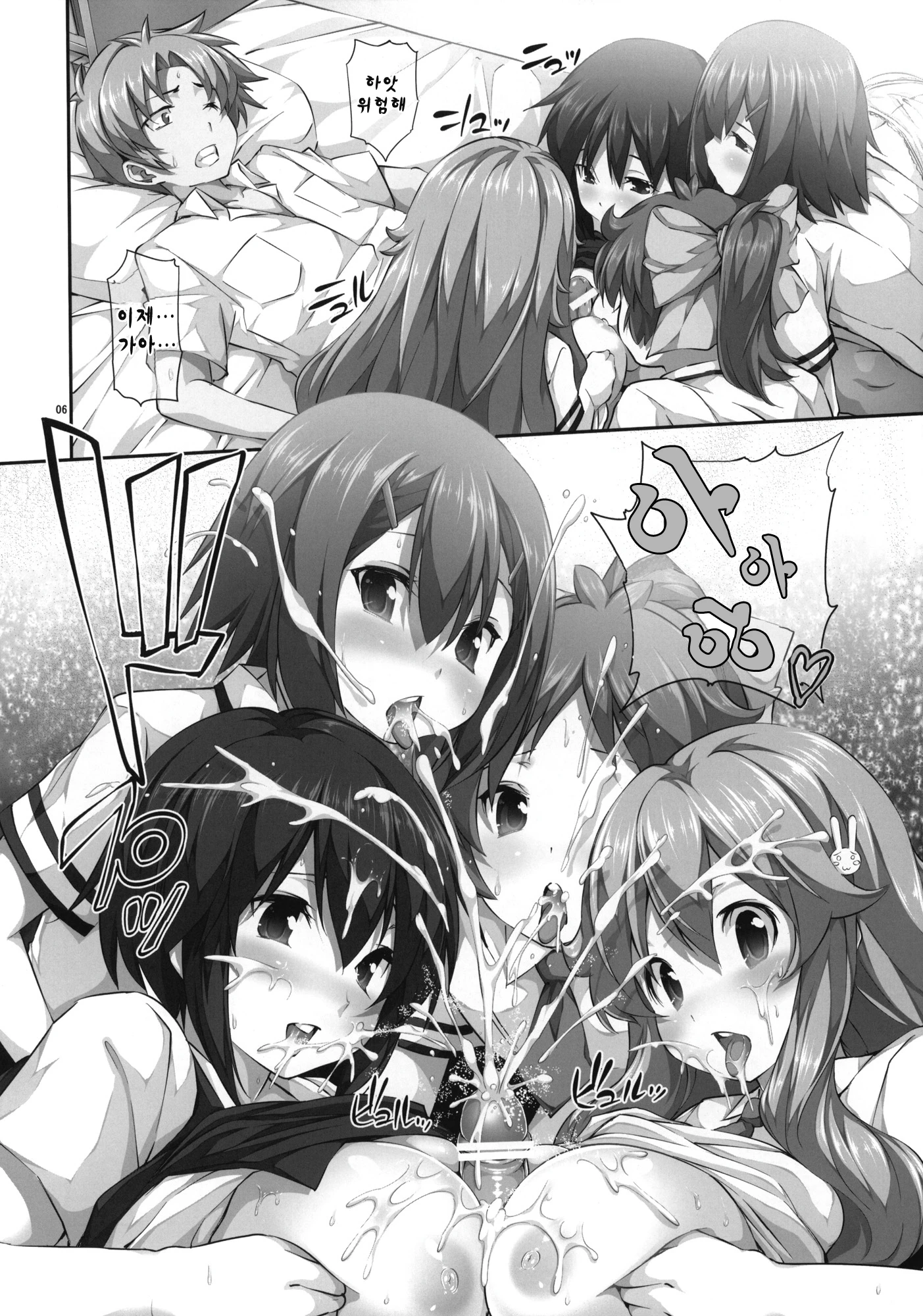 Chichi to Bust to Oppaichuu 2 porn comic picture 6