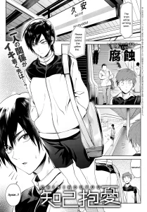 Chikihouyuu | Intimate Support porn comic picture 1