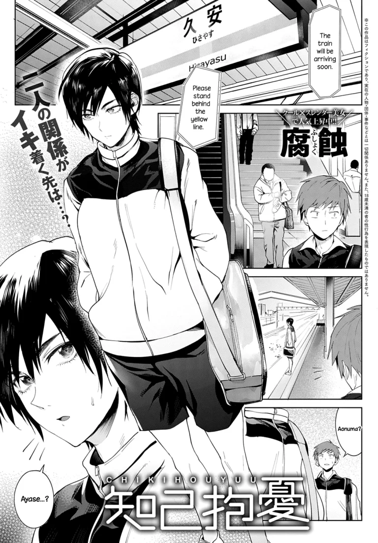 Chikihouyuu | Intimate Support porn comic picture 1